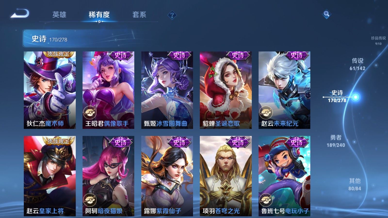 WZCMW4330107王者荣耀账号详情图31