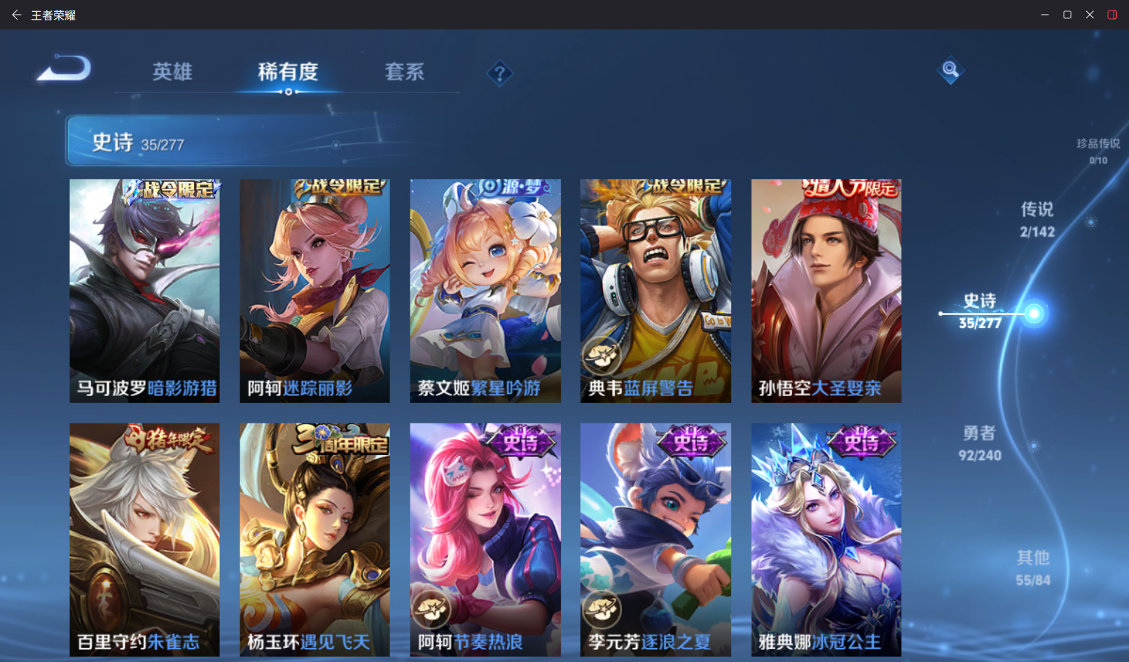 WZZM4317633王者荣耀账号详情图5