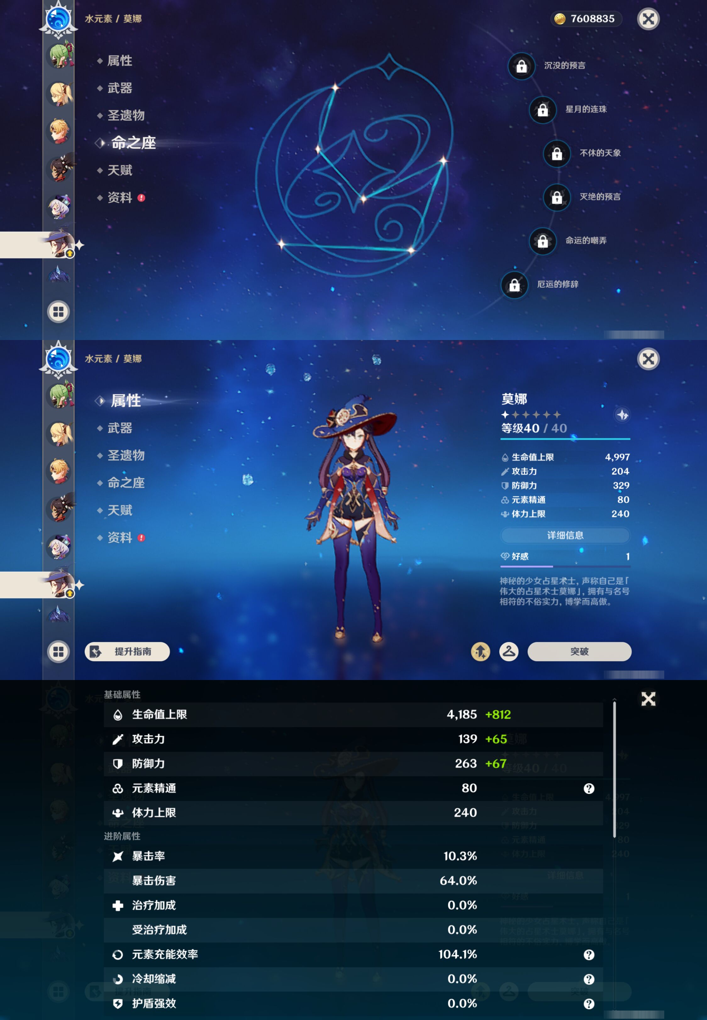 YSMK44710原神账号详情图24