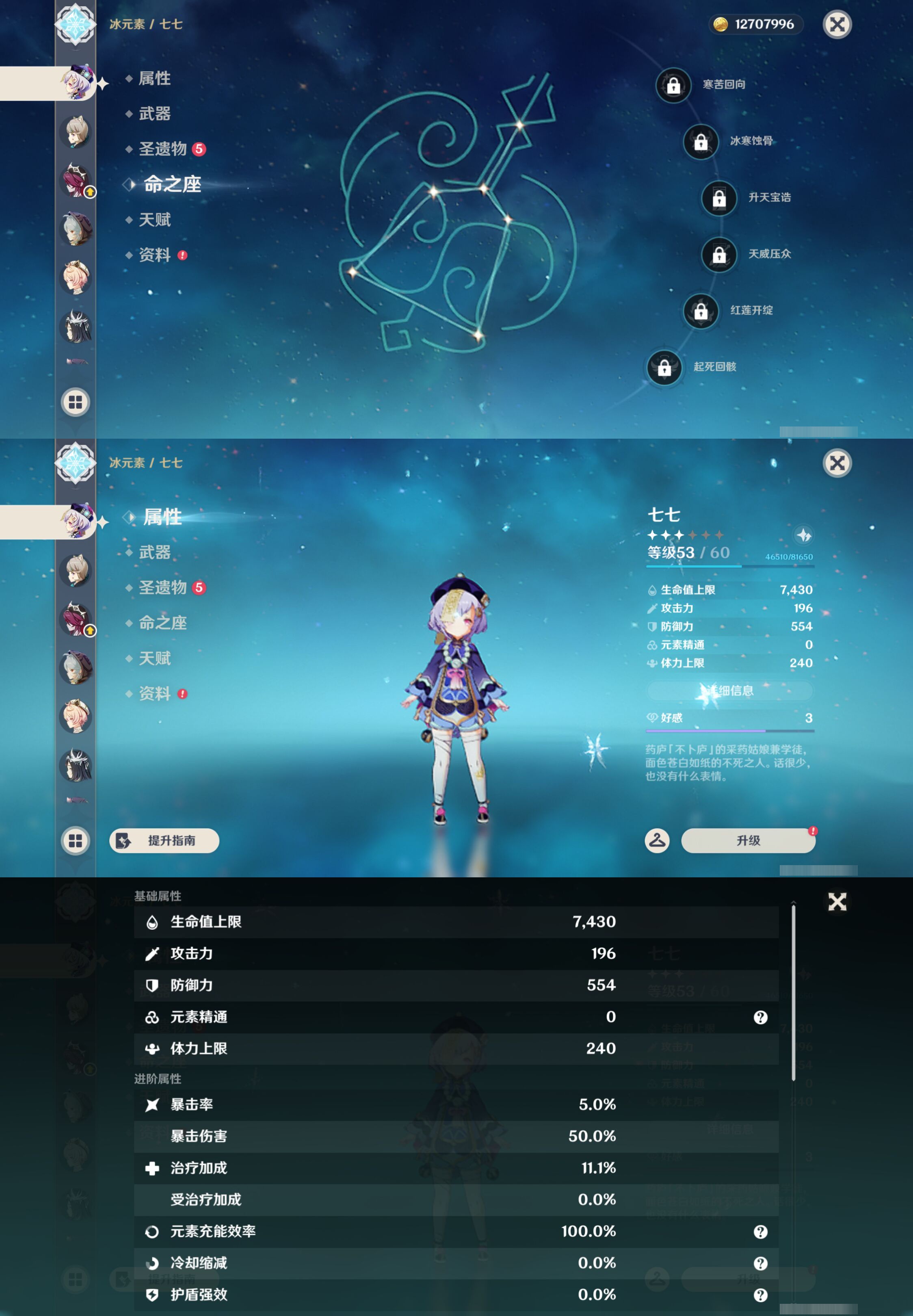 YSMK44669原神账号详情图21