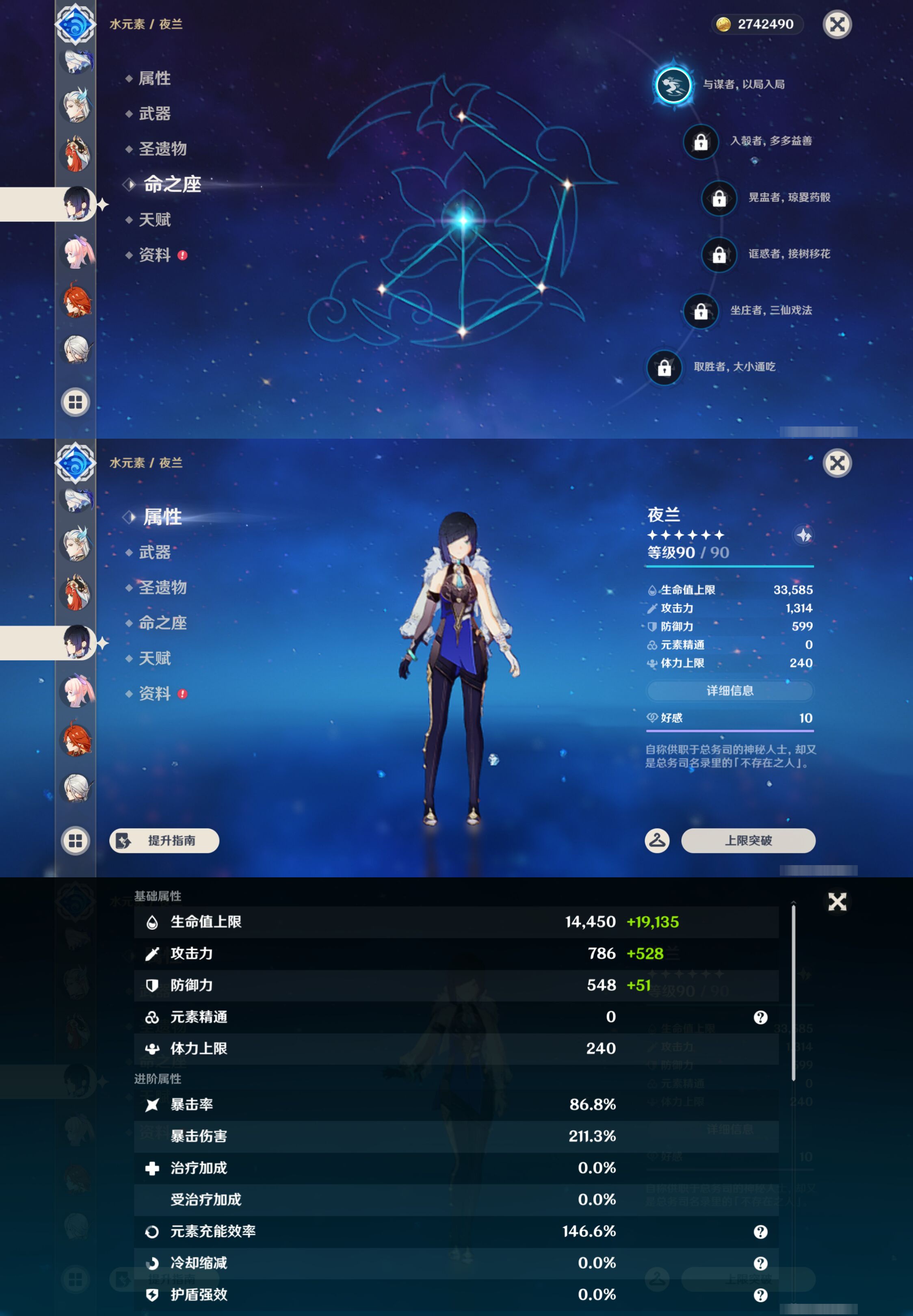 YSMK44687原神账号详情图31 YSMK44687原神账号详情图31