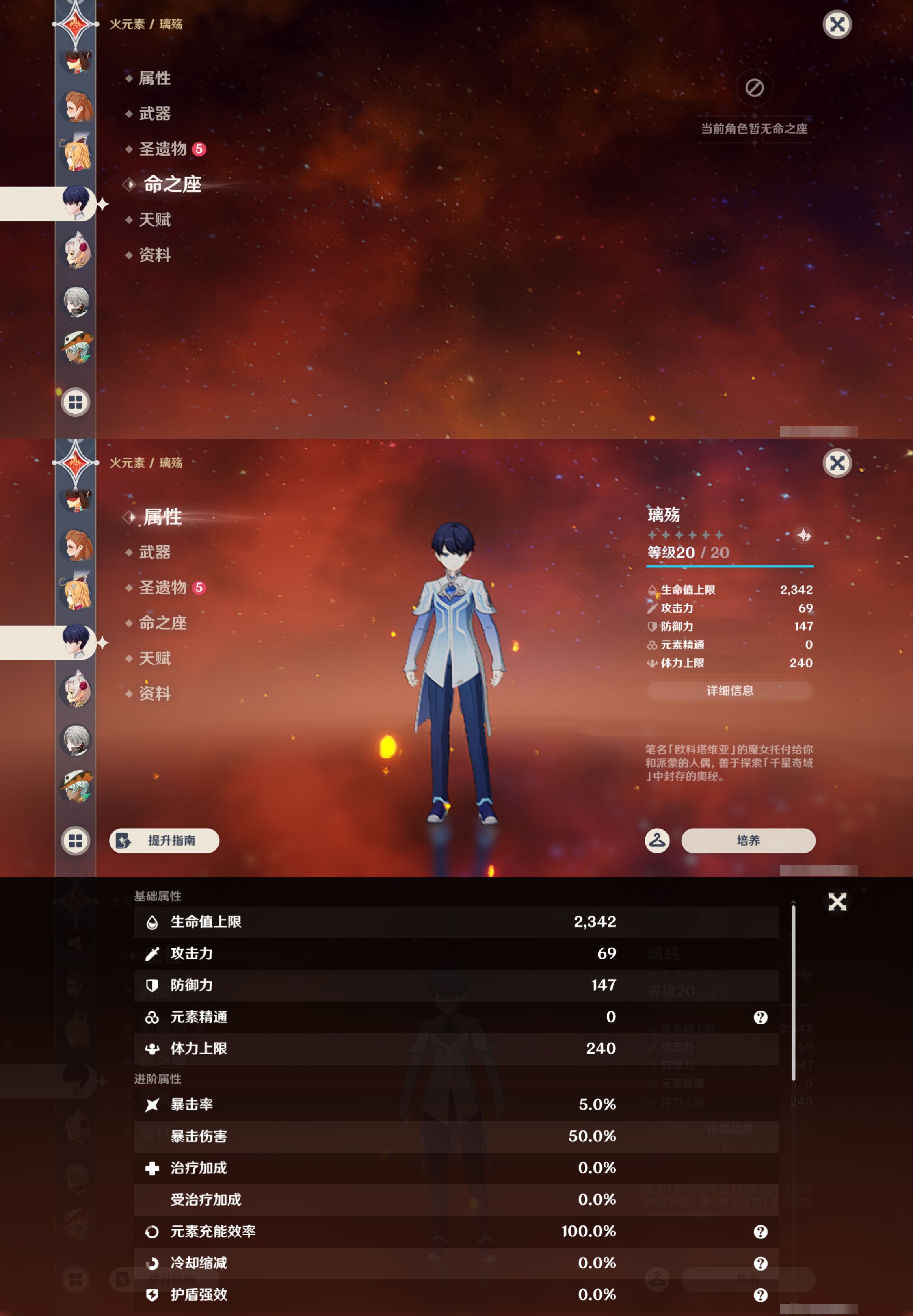YSMK44690原神账号详情图38 YSMK44690原神账号详情图38