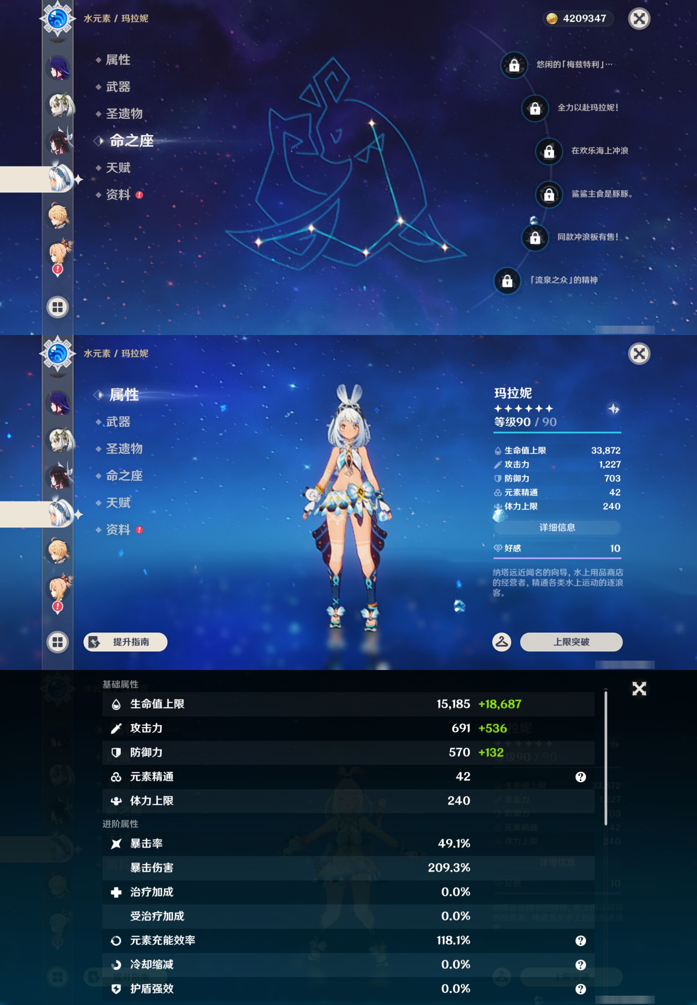 YSMK44675原神账号详情图17