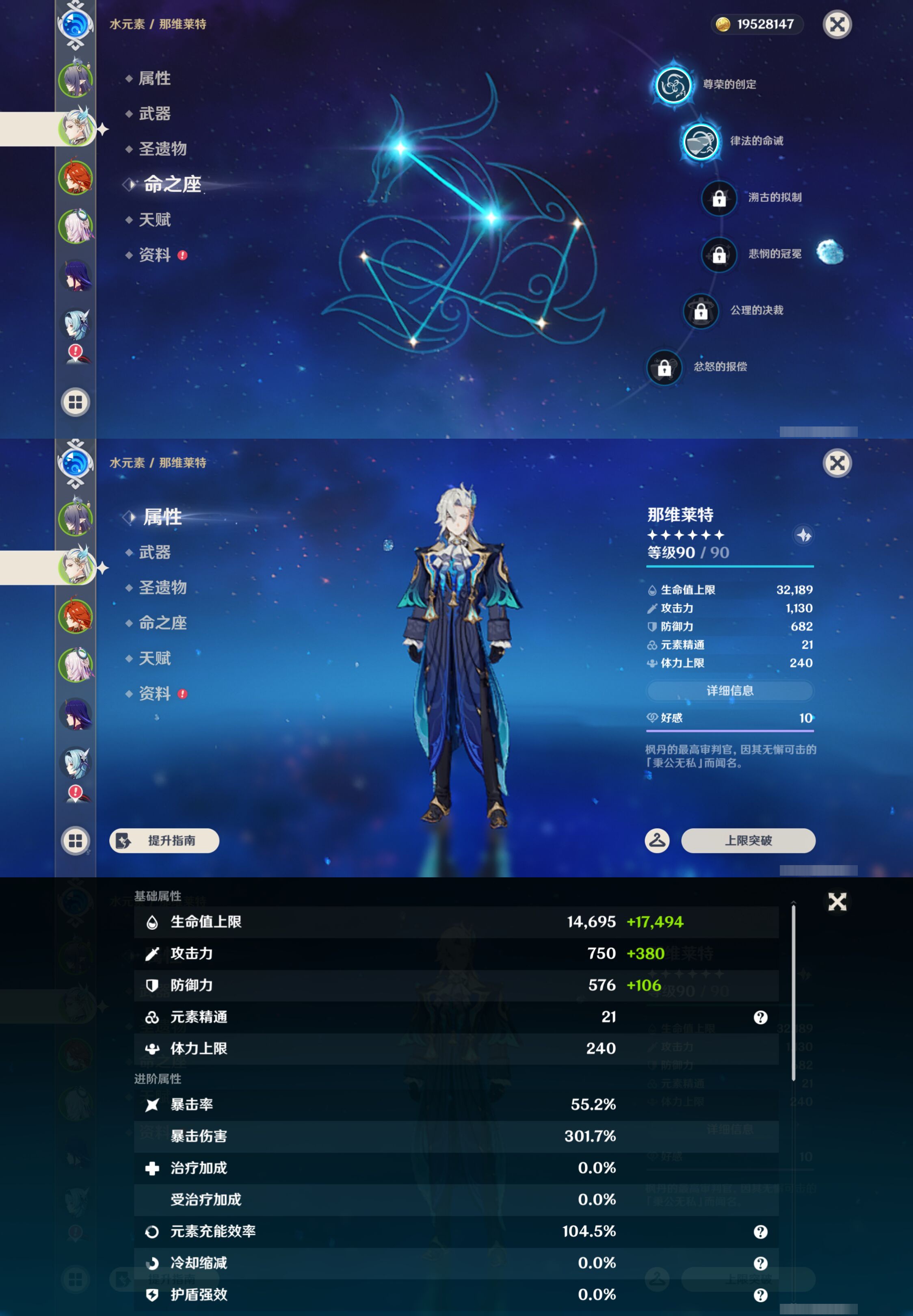 YSMK44674原神账号详情图9 YSMK44674原神账号详情图9