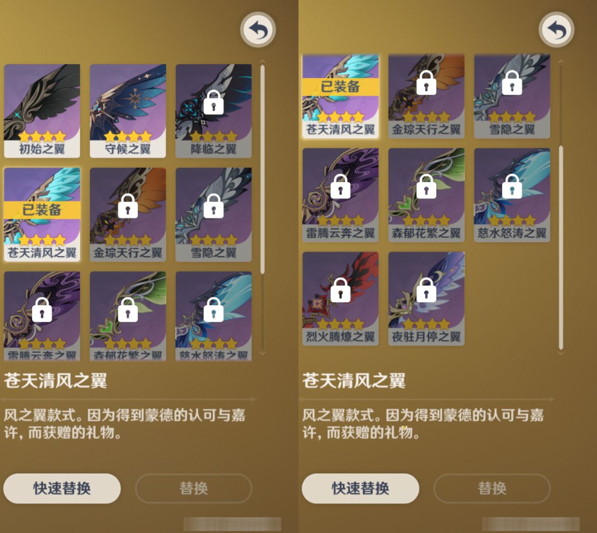 YSMK44705原神账号详情图7