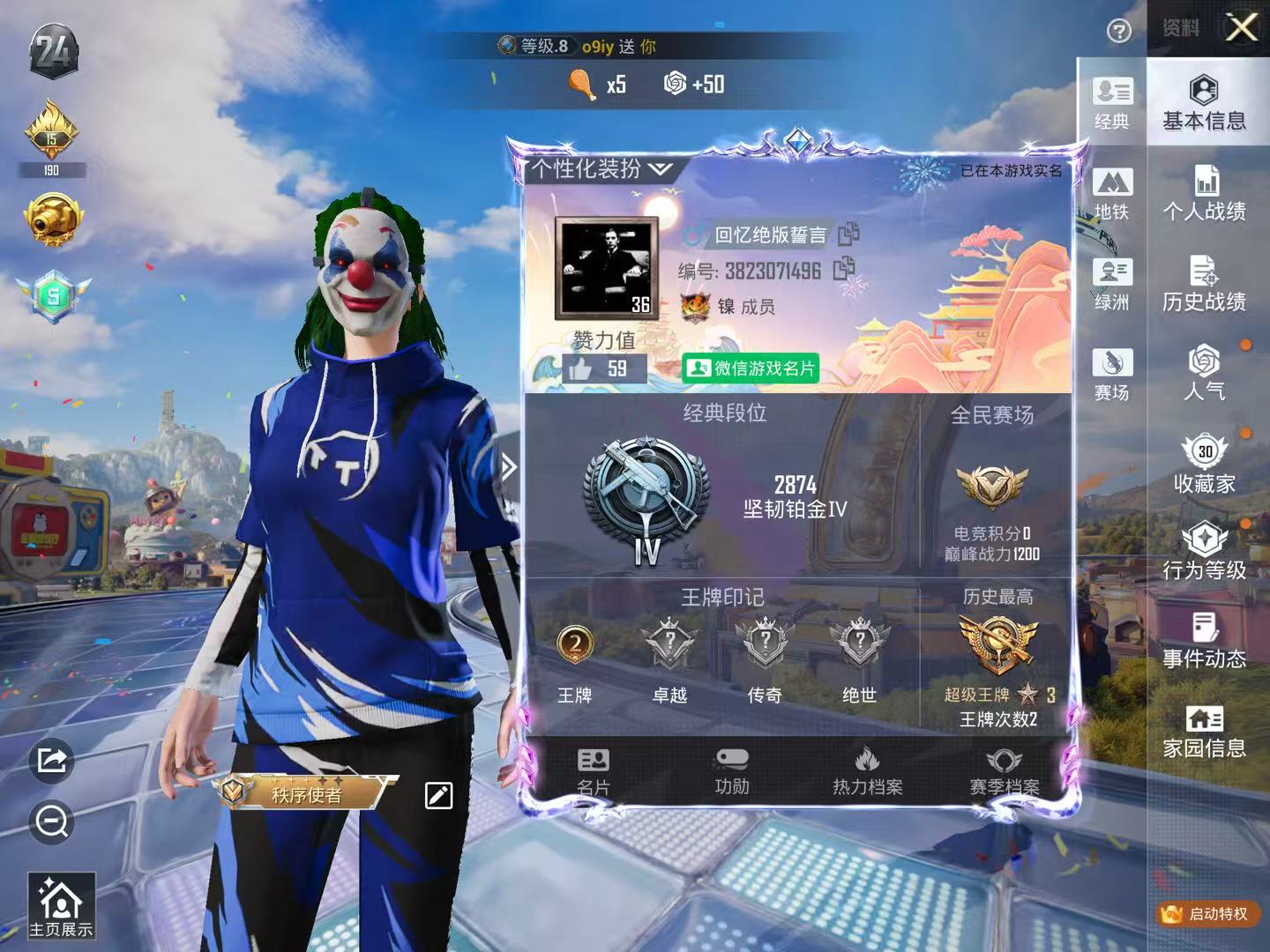 HPCMW4190355和平精英账号详情图2