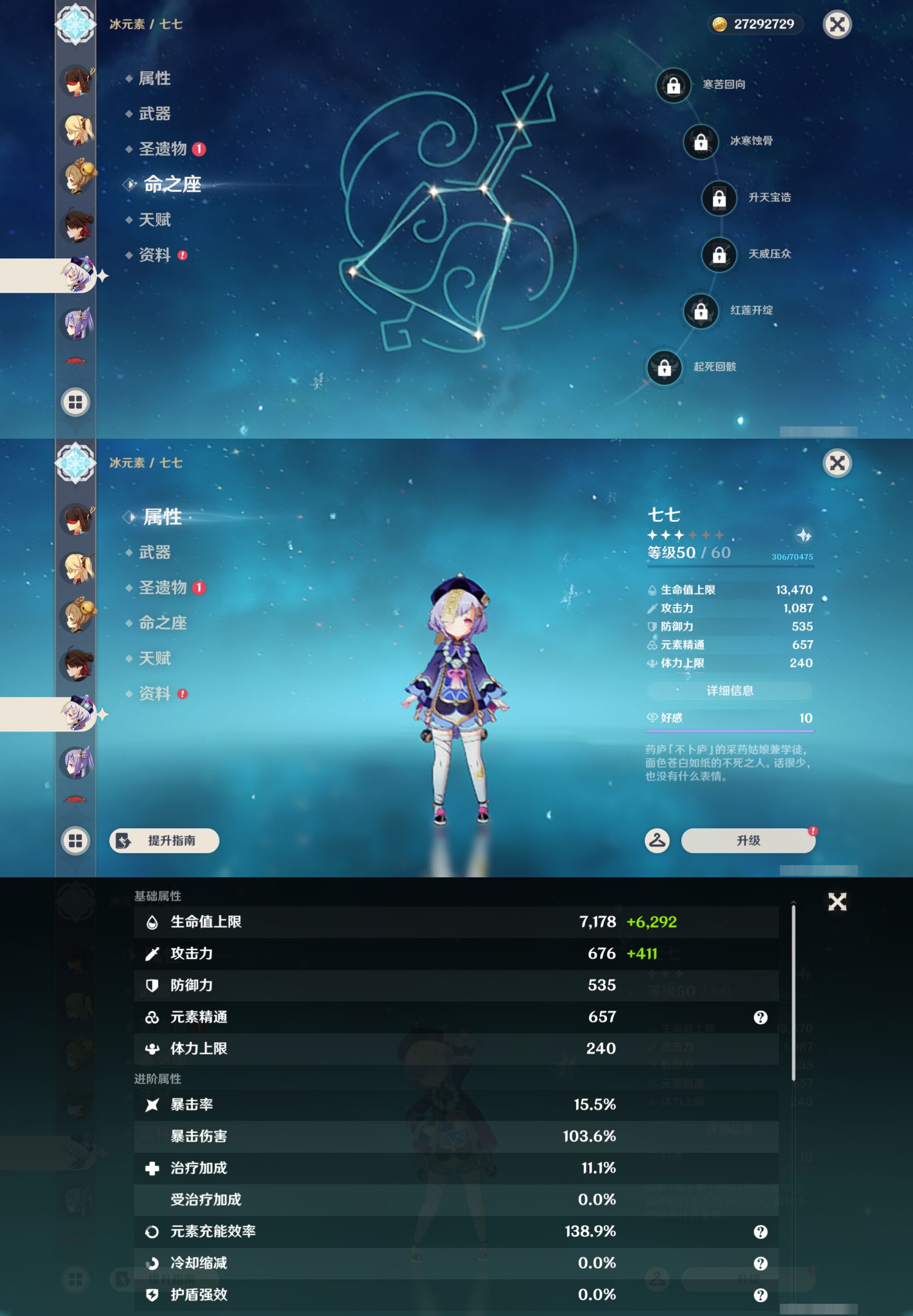 YSMK44692原神账号详情图32