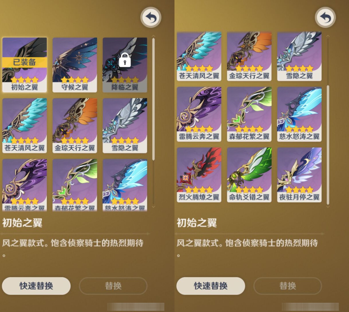YSMK44715原神账号详情图7 YSMK44715原神账号详情图7