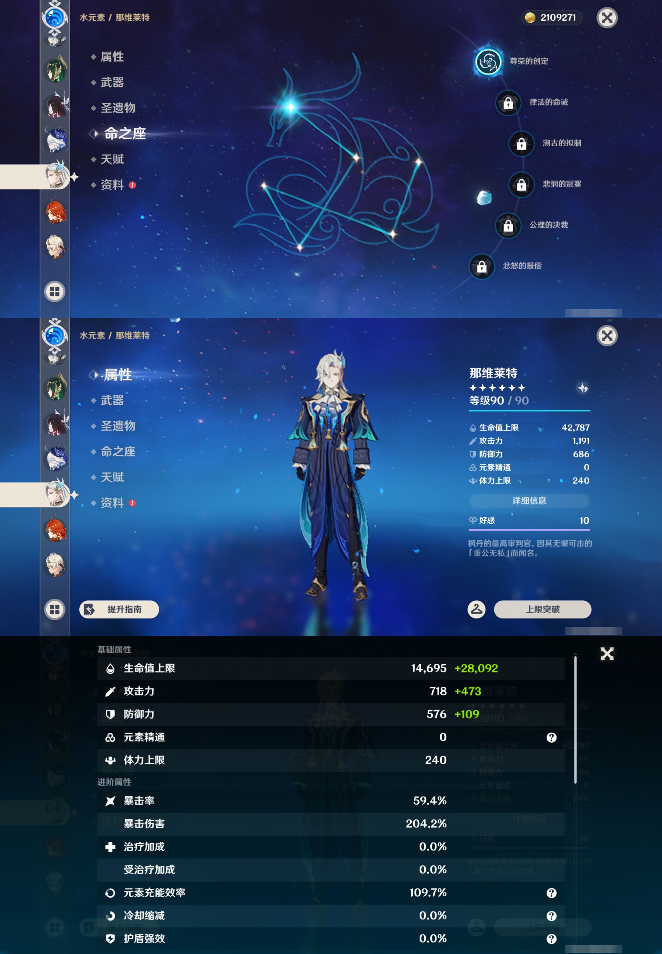 YSMK44715原神账号详情图19 YSMK44715原神账号详情图19