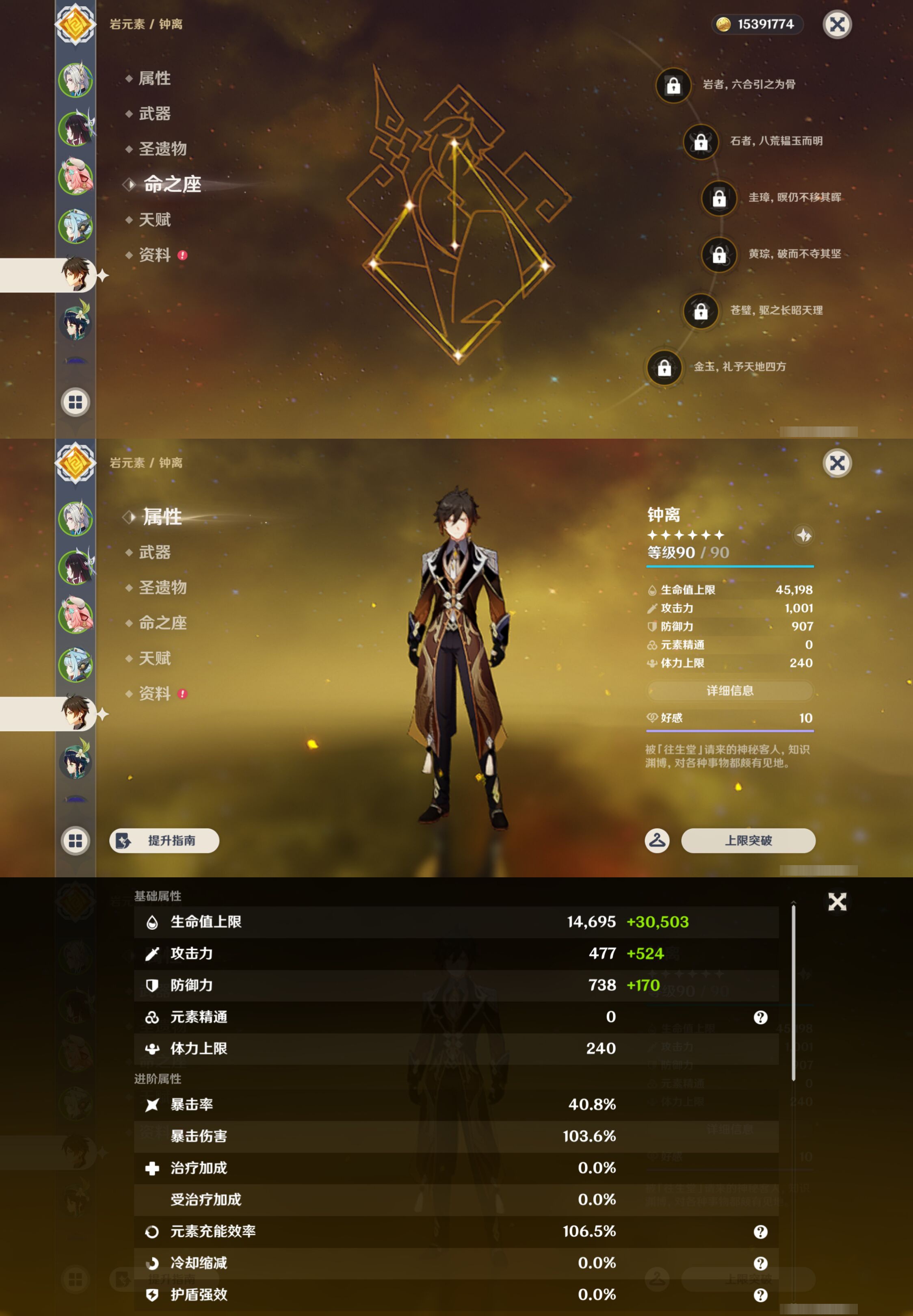 YSMK44696原神账号详情图12