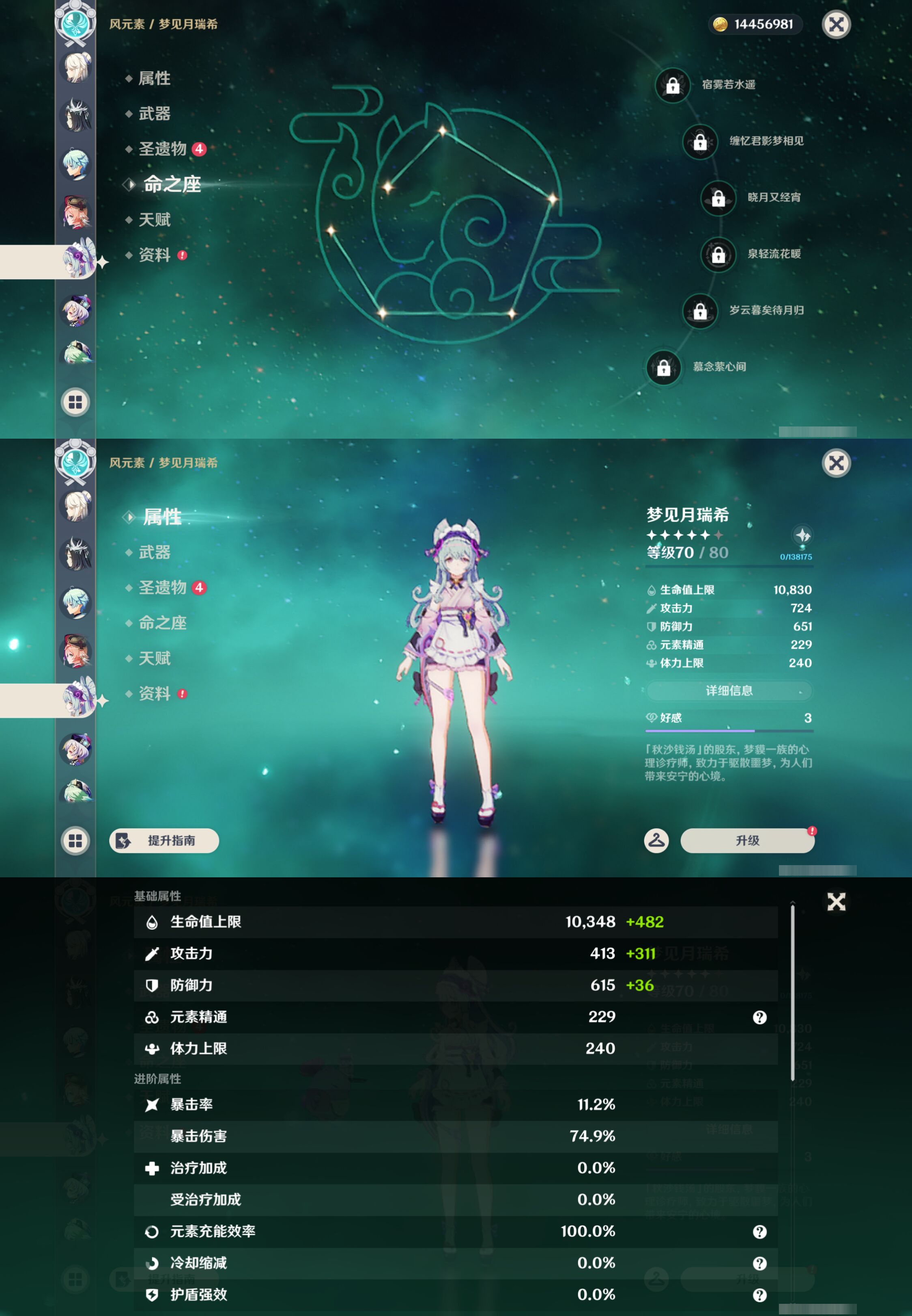 YSMK44690原神账号详情图34 YSMK44690原神账号详情图34