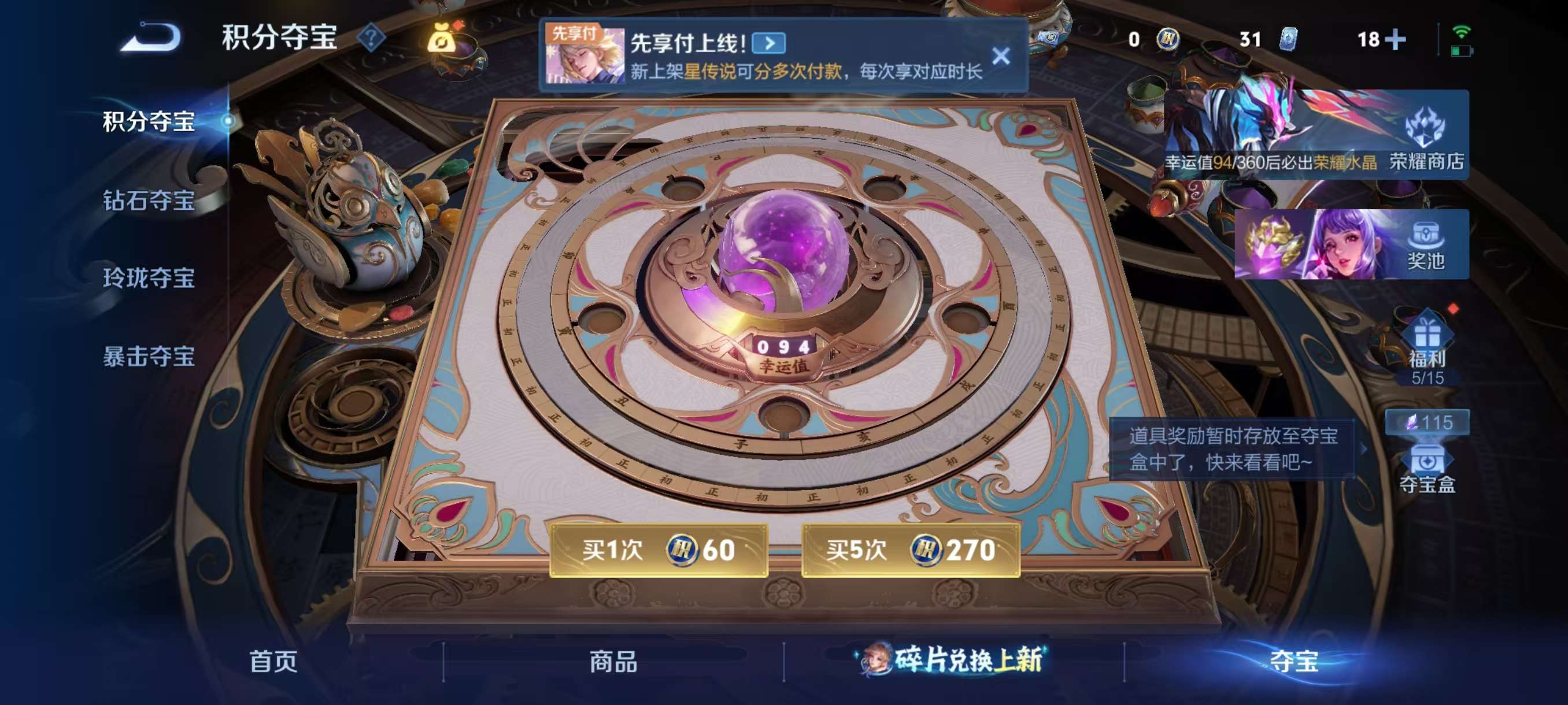 WZCMW4330164王者荣耀账号详情图3