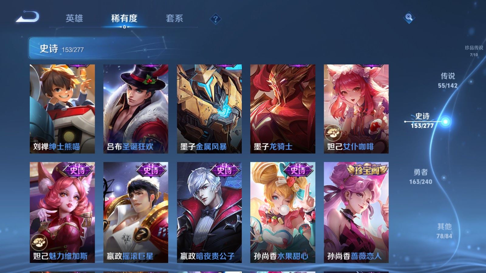 WZCMW4330195王者荣耀账号详情图27