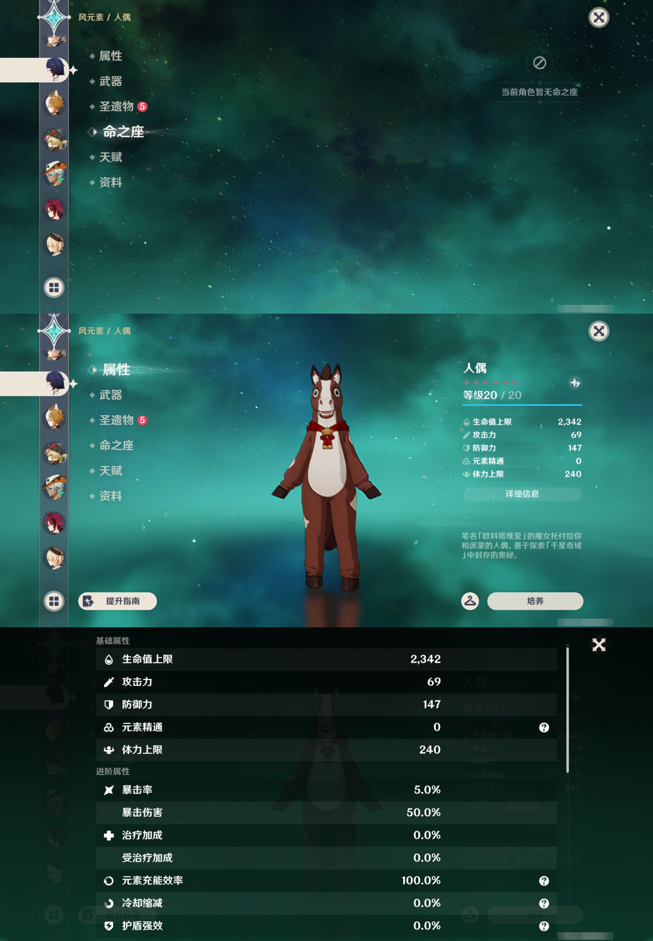YSMK44682原神账号详情图30 YSMK44682原神账号详情图30