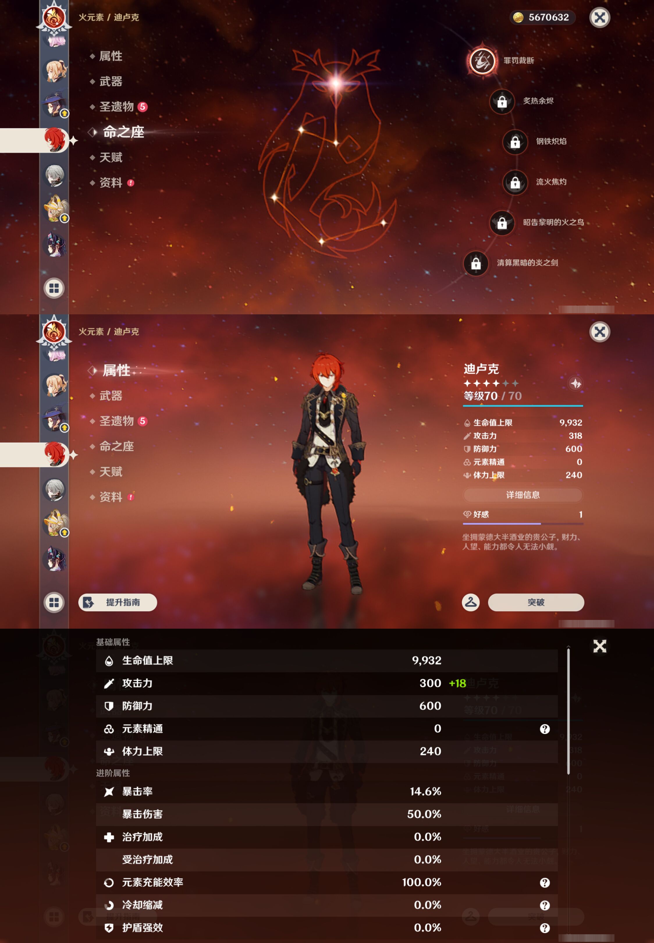 YSMK44672原神账号详情图22