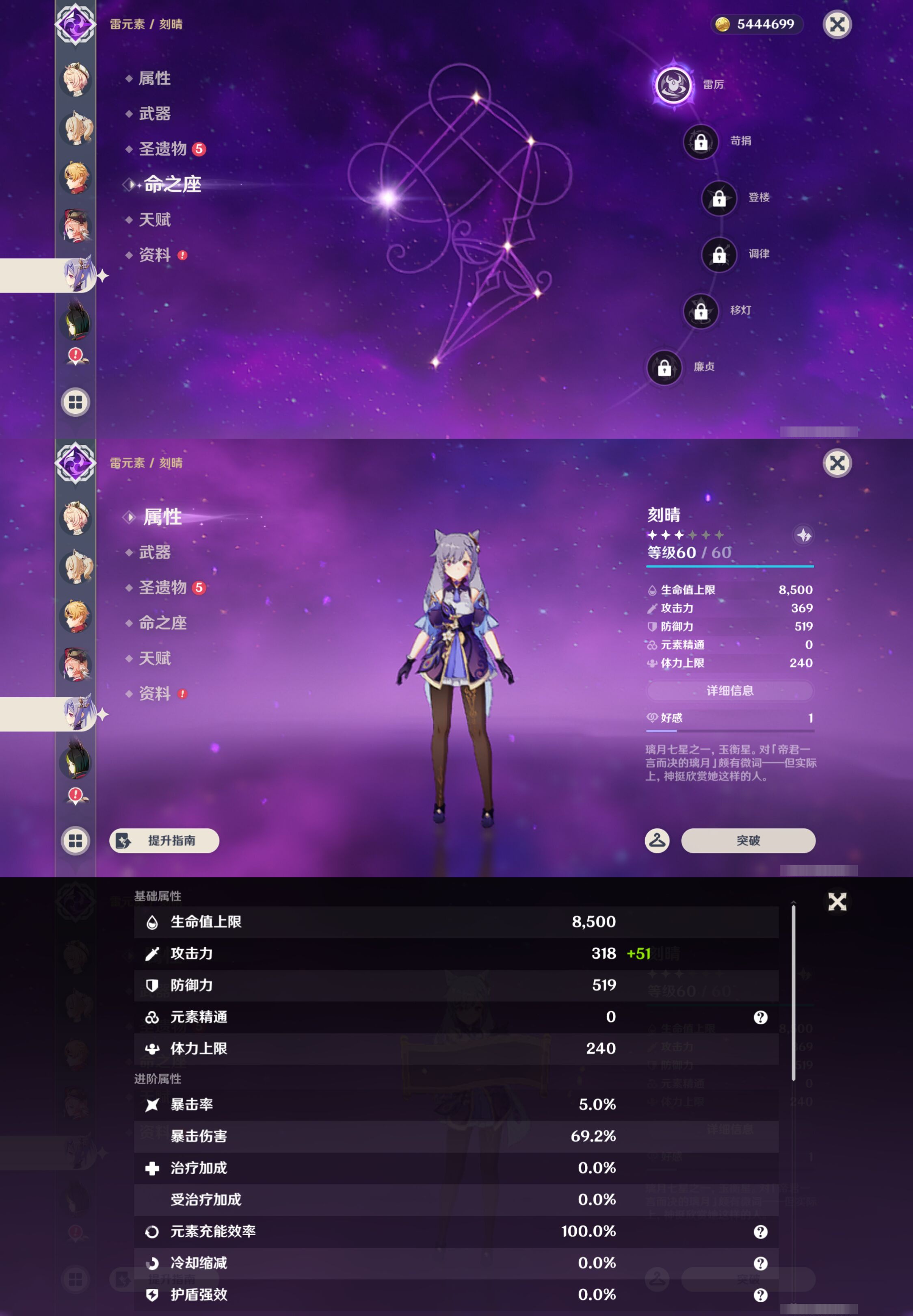 YSMK44666原神账号详情图25