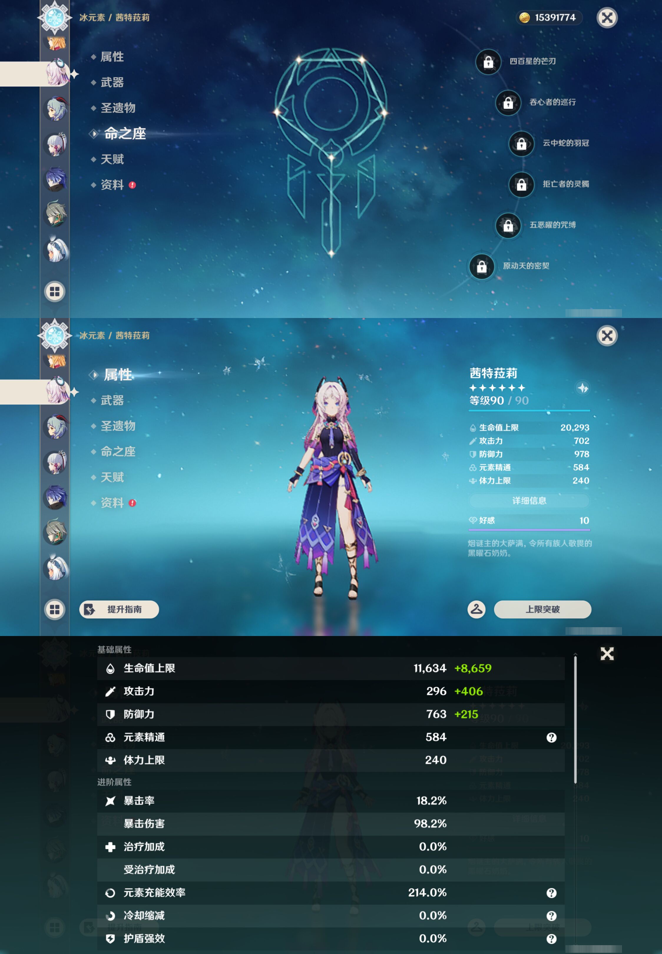 YSMK44696原神账号详情图26