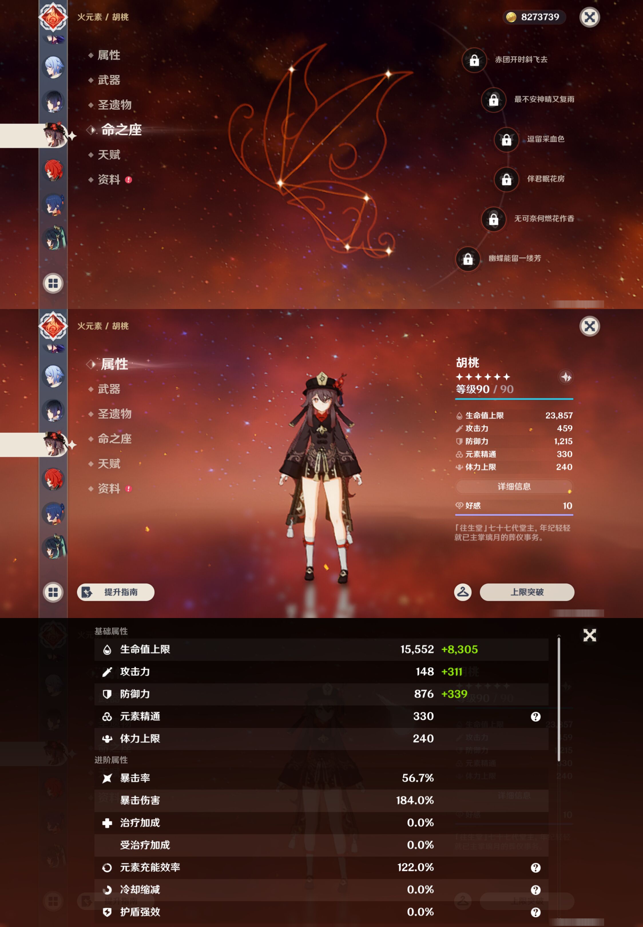 YSMK44701原神账号详情图21