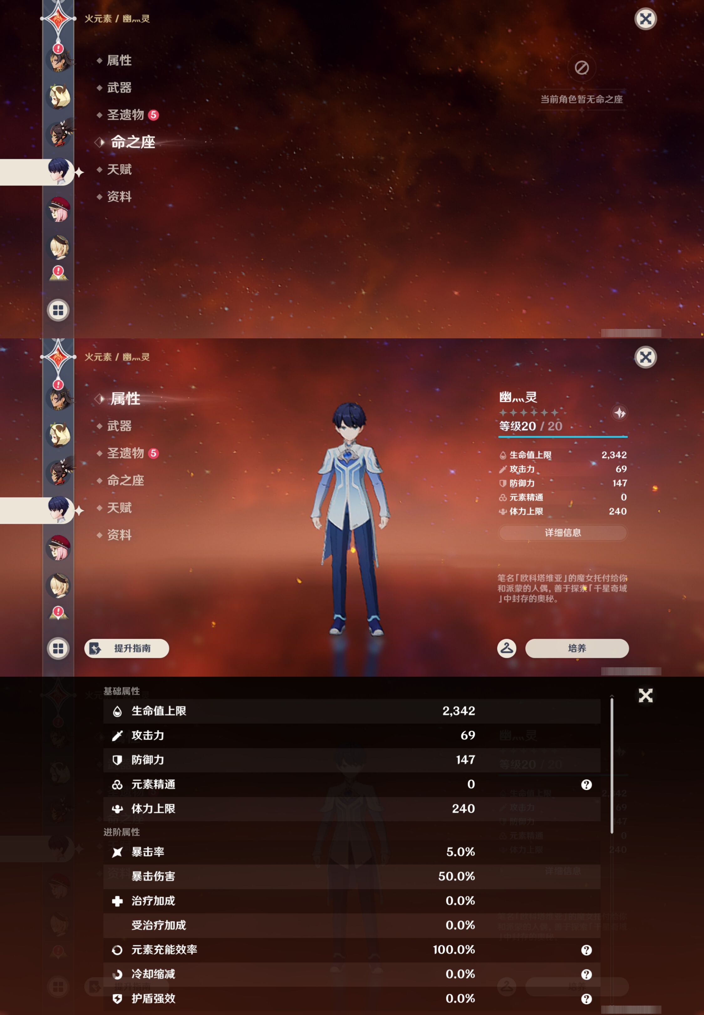 YSMK44712原神账号详情图28