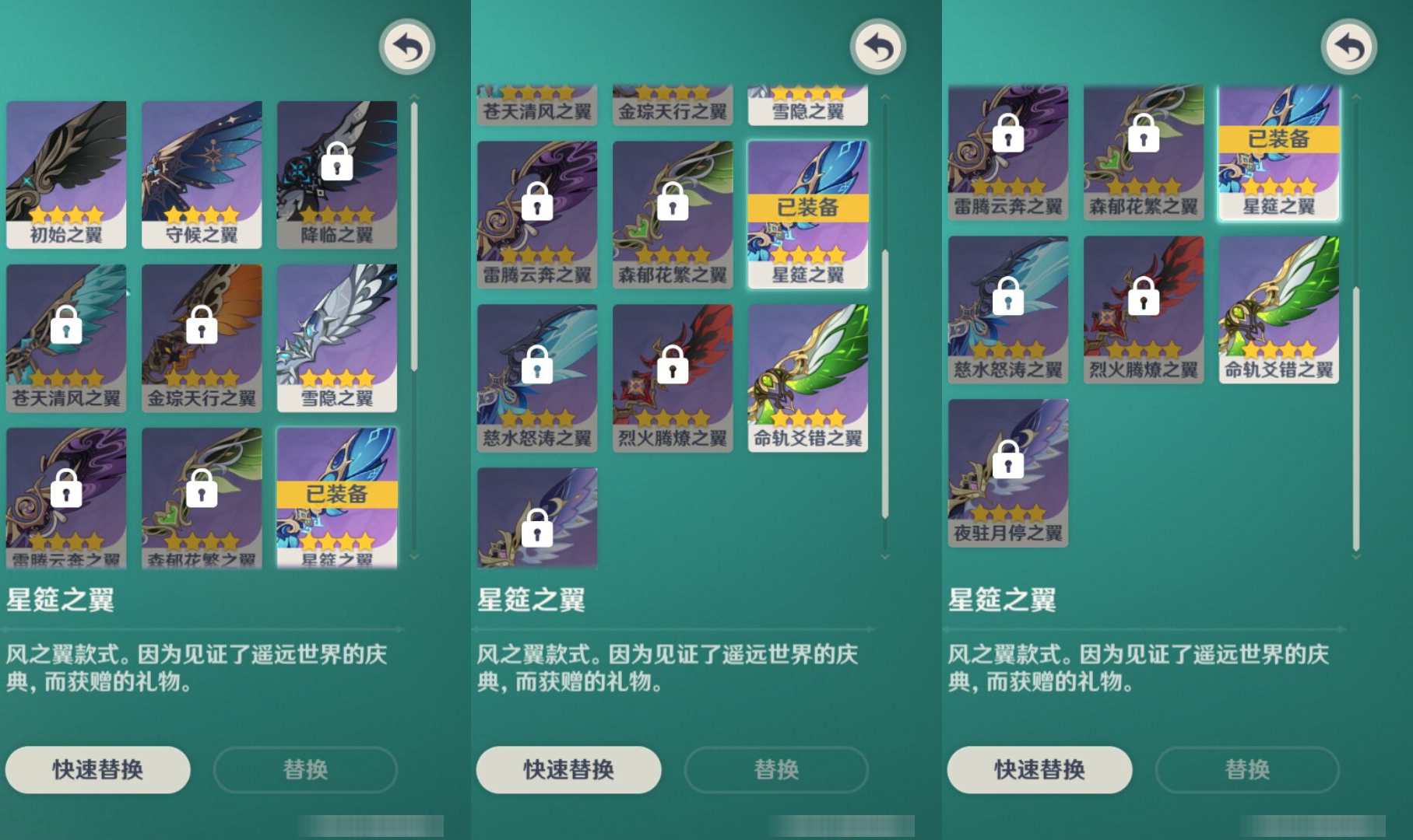 YSMK44663原神账号详情图7 YSMK44663原神账号详情图7
