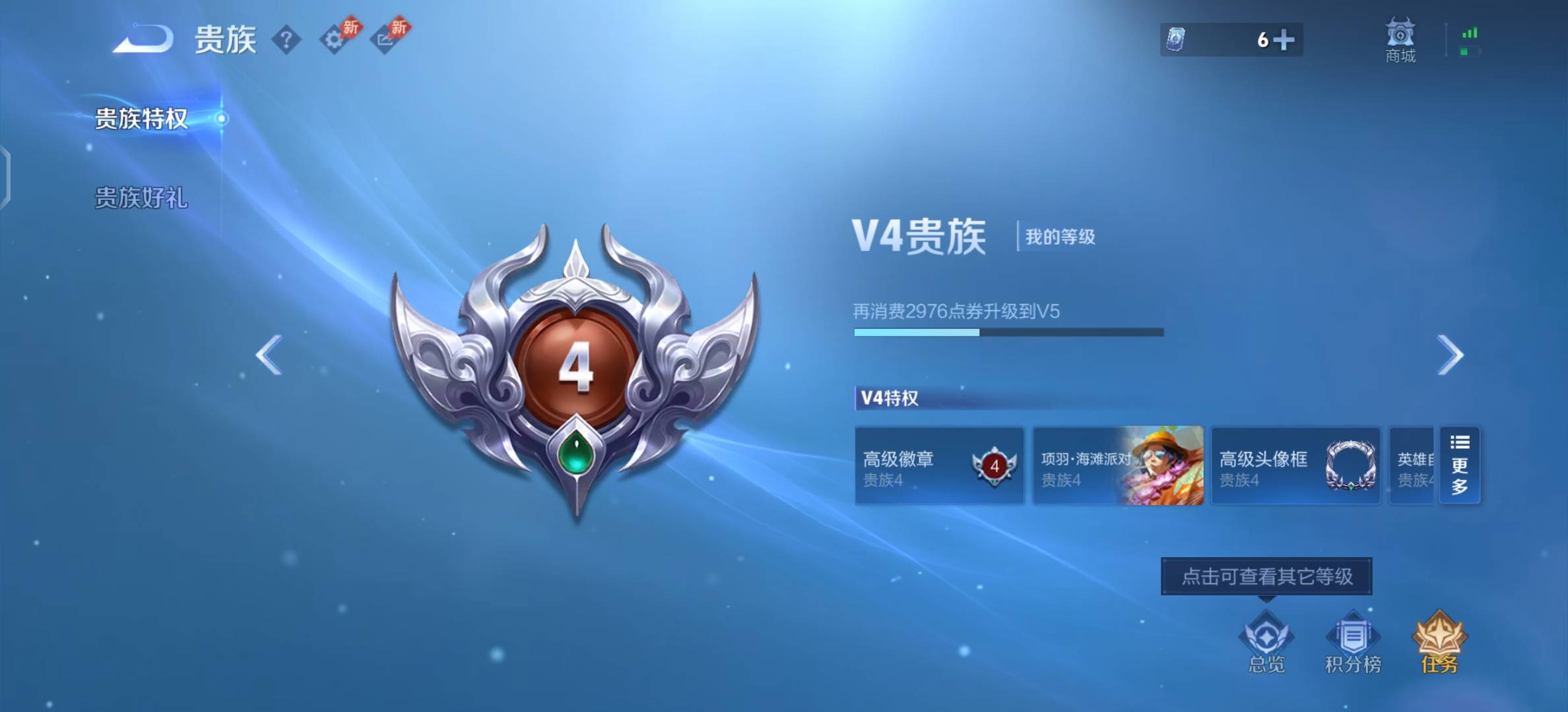 WZCMW4330006王者荣耀账号详情图4