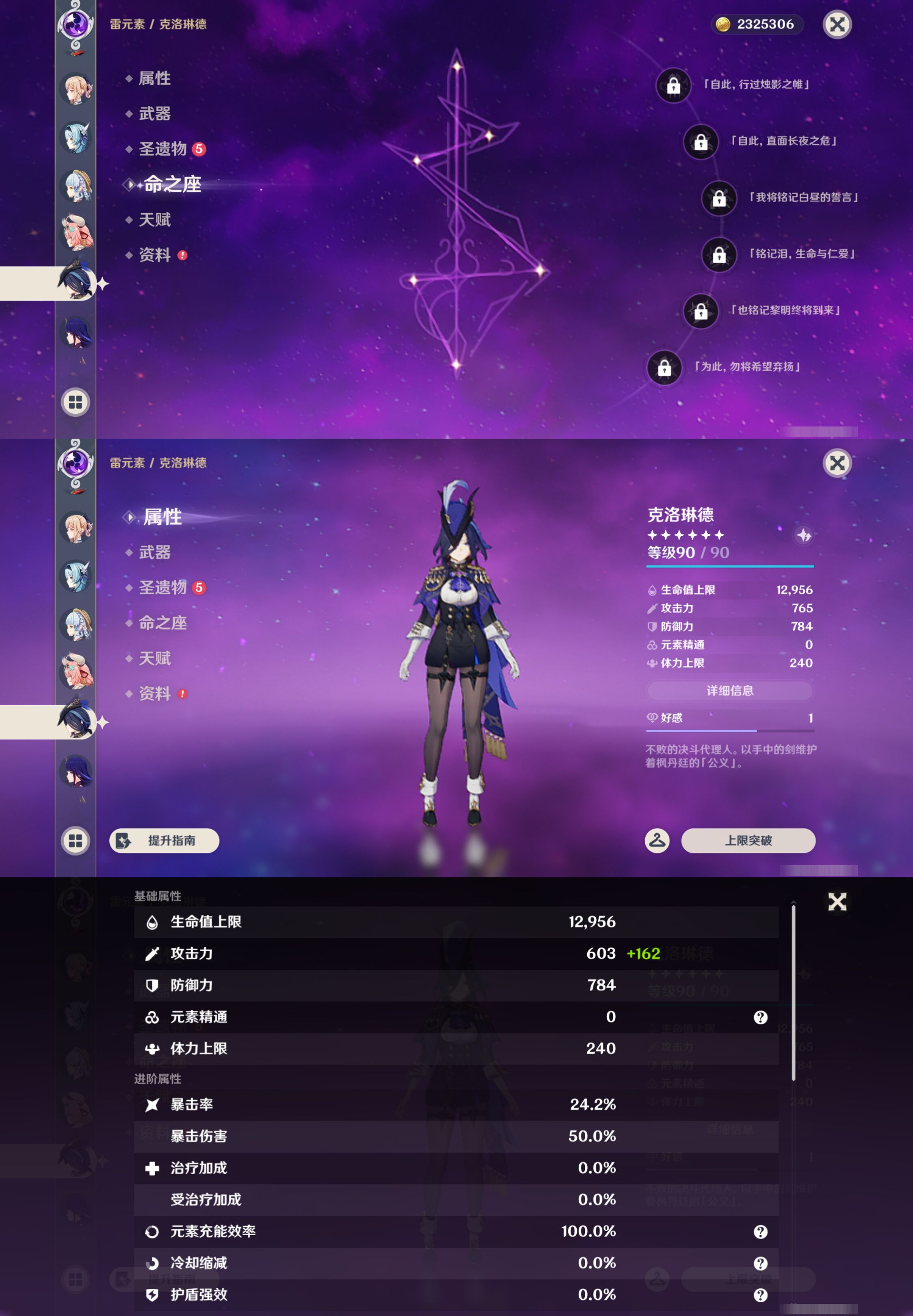 YSMK44685原神账号详情图17