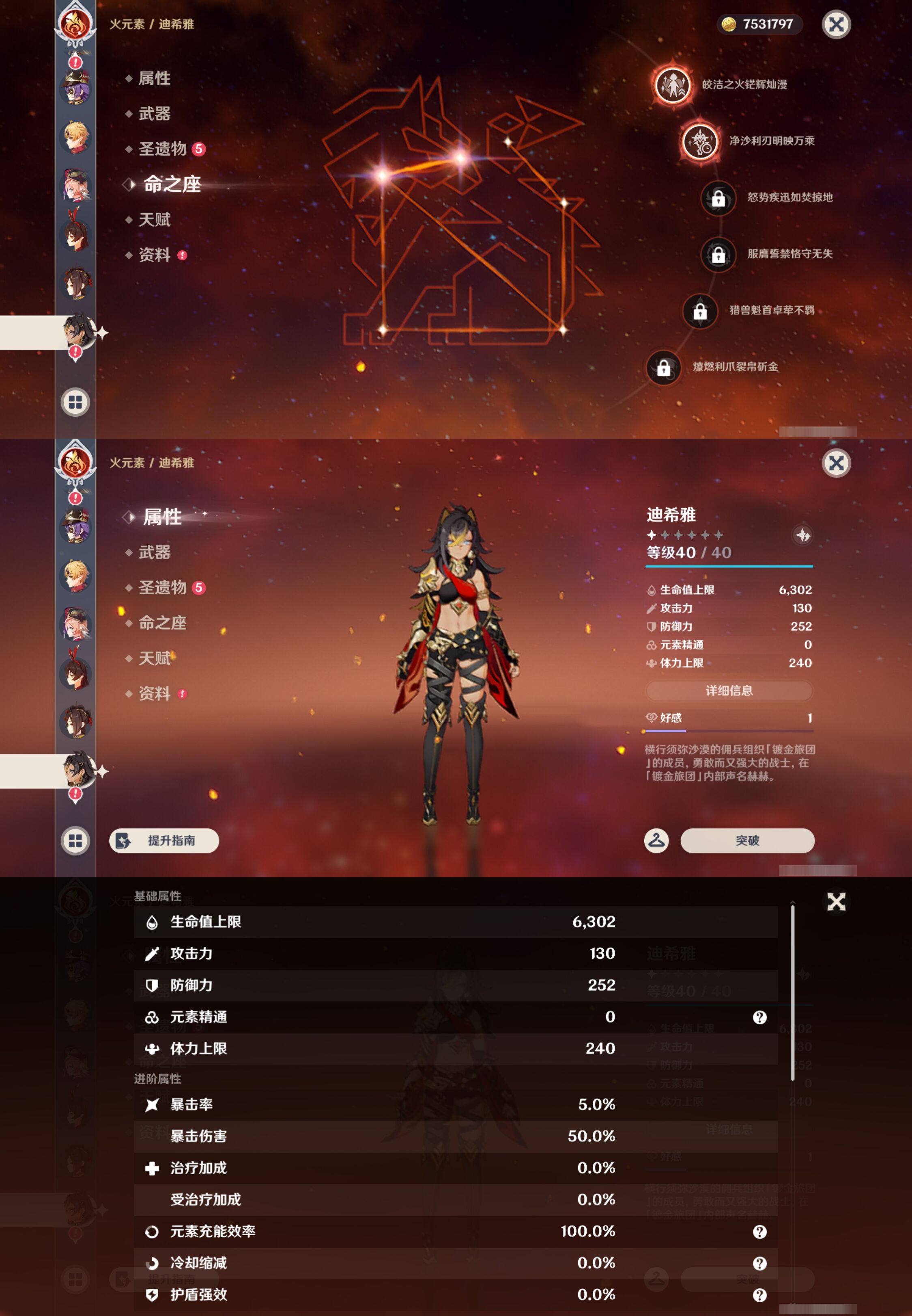 YSMK44665原神账号详情图35