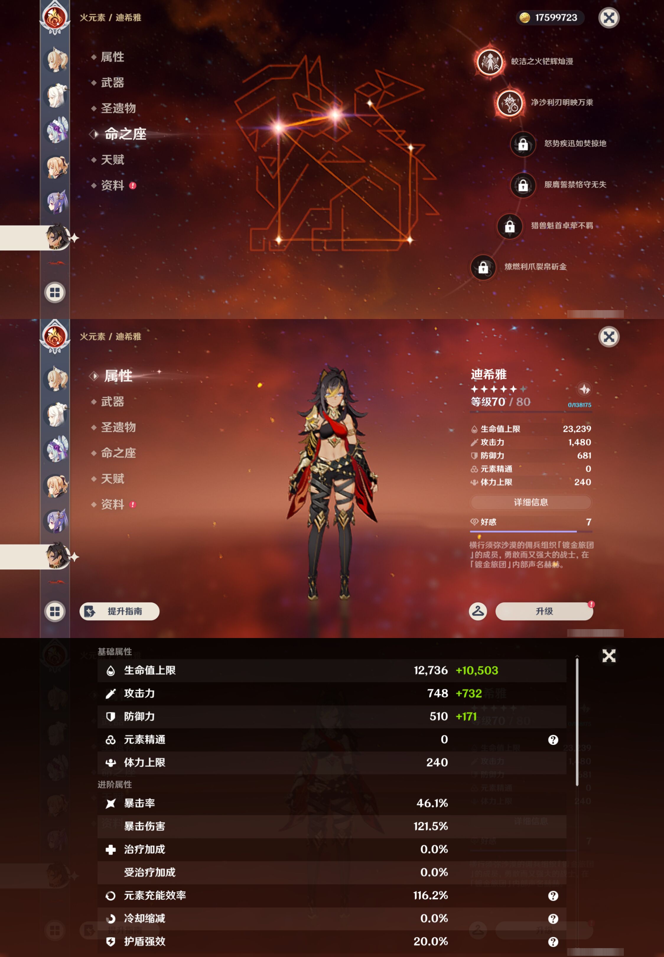 YSMK44688原神账号详情图36