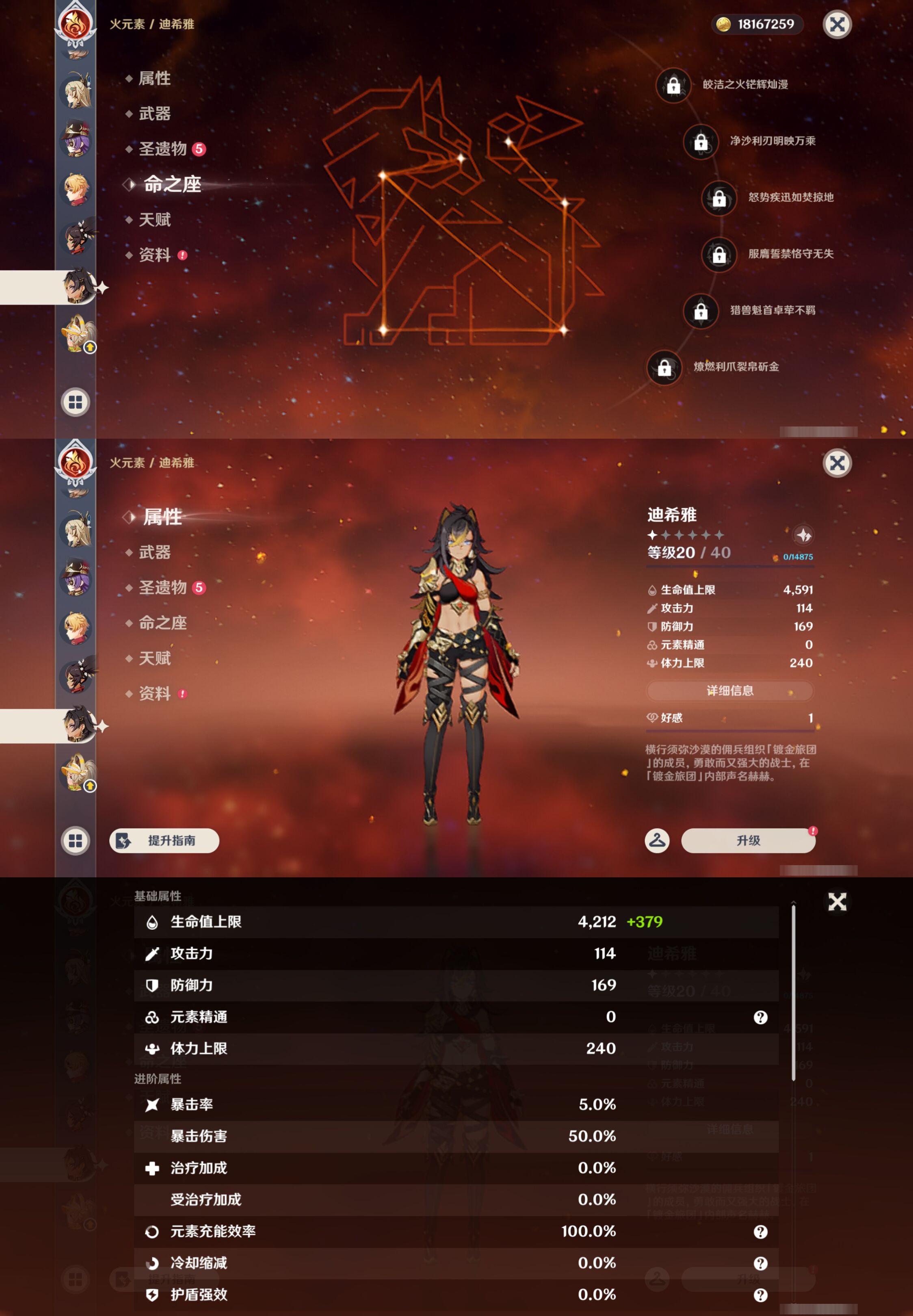 YSMK44697原神账号详情图28