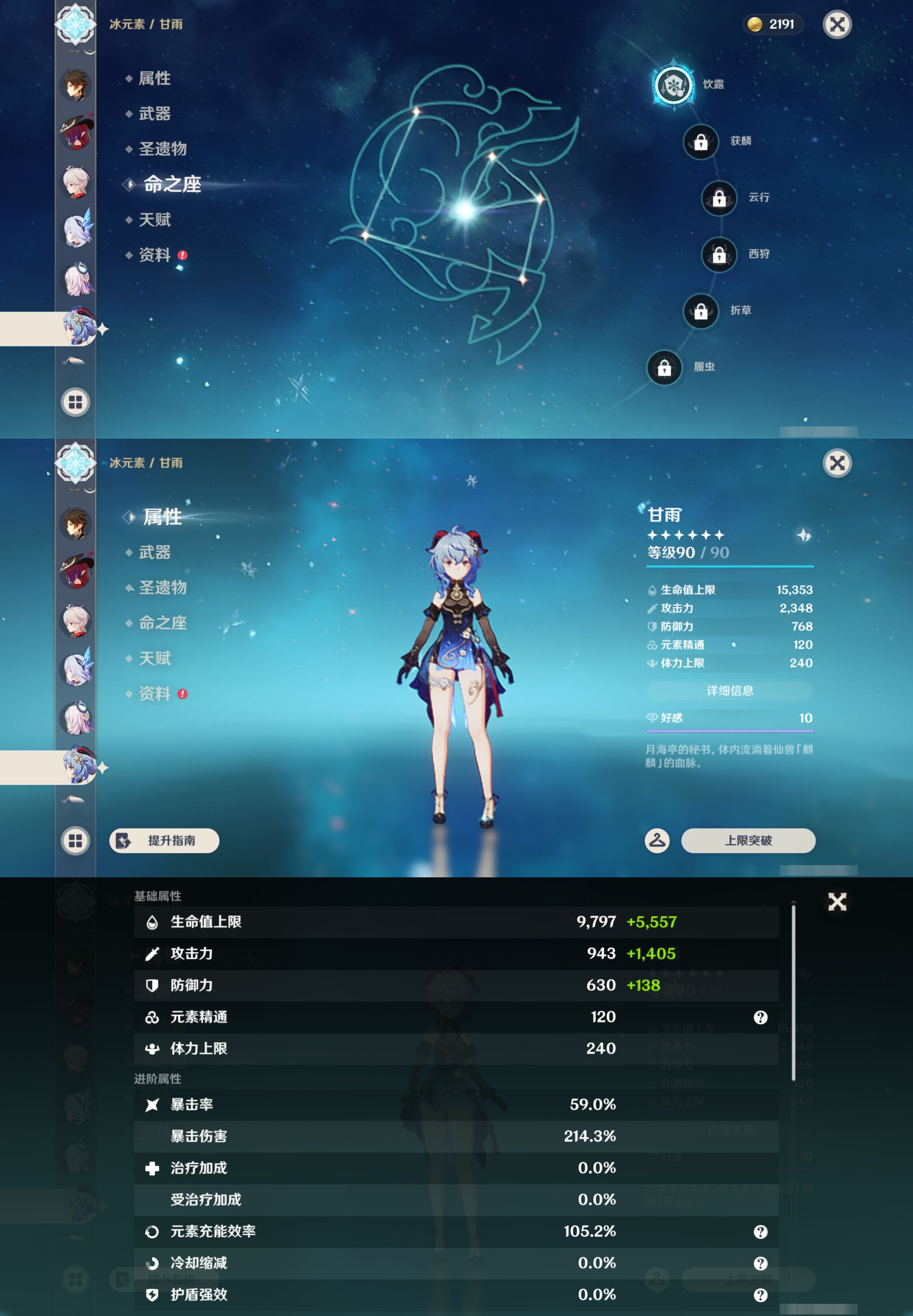 YSMK44652原神账号详情图19 YSMK44652原神账号详情图19
