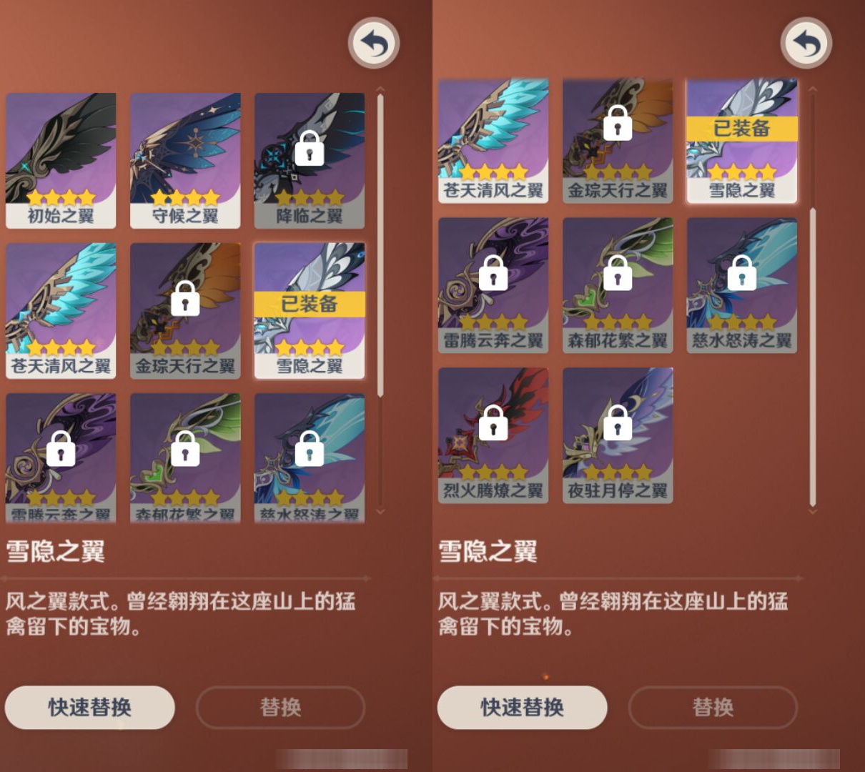 YSMK44664原神账号详情图7 YSMK44664原神账号详情图7