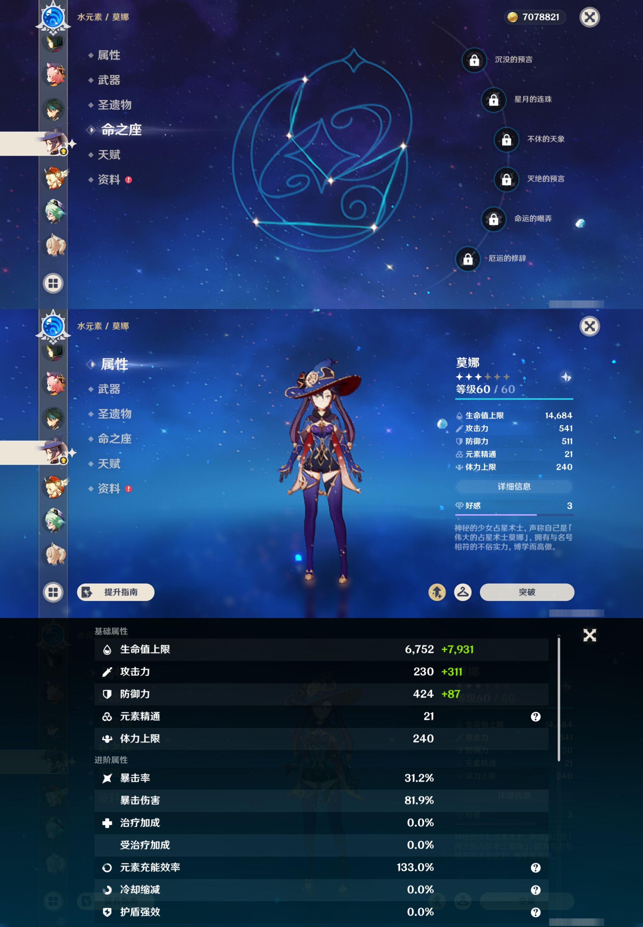 YSMK44659原神账号详情图20 YSMK44659原神账号详情图20