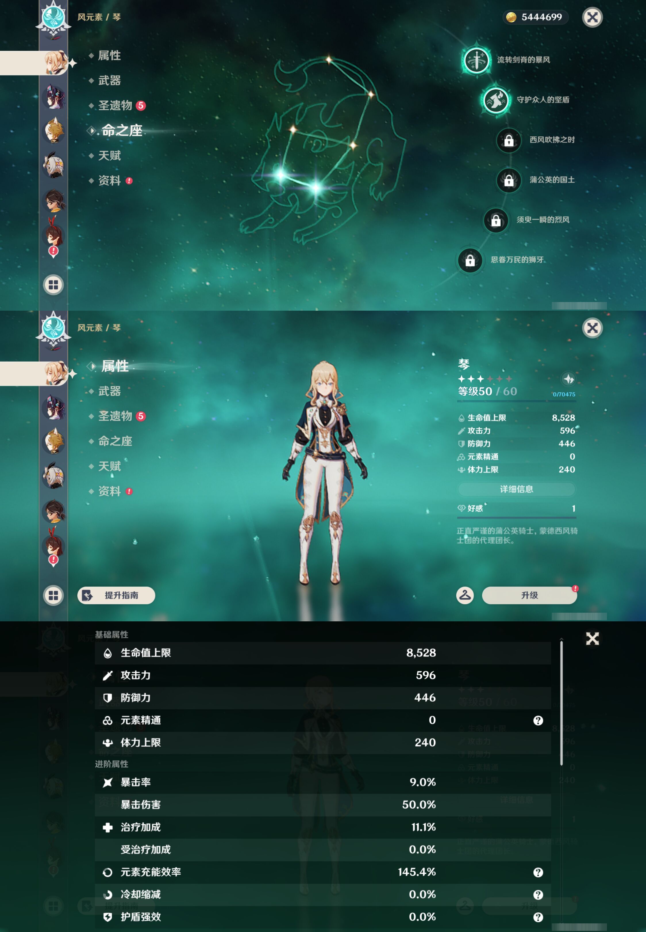 YSMK44666原神账号详情图27