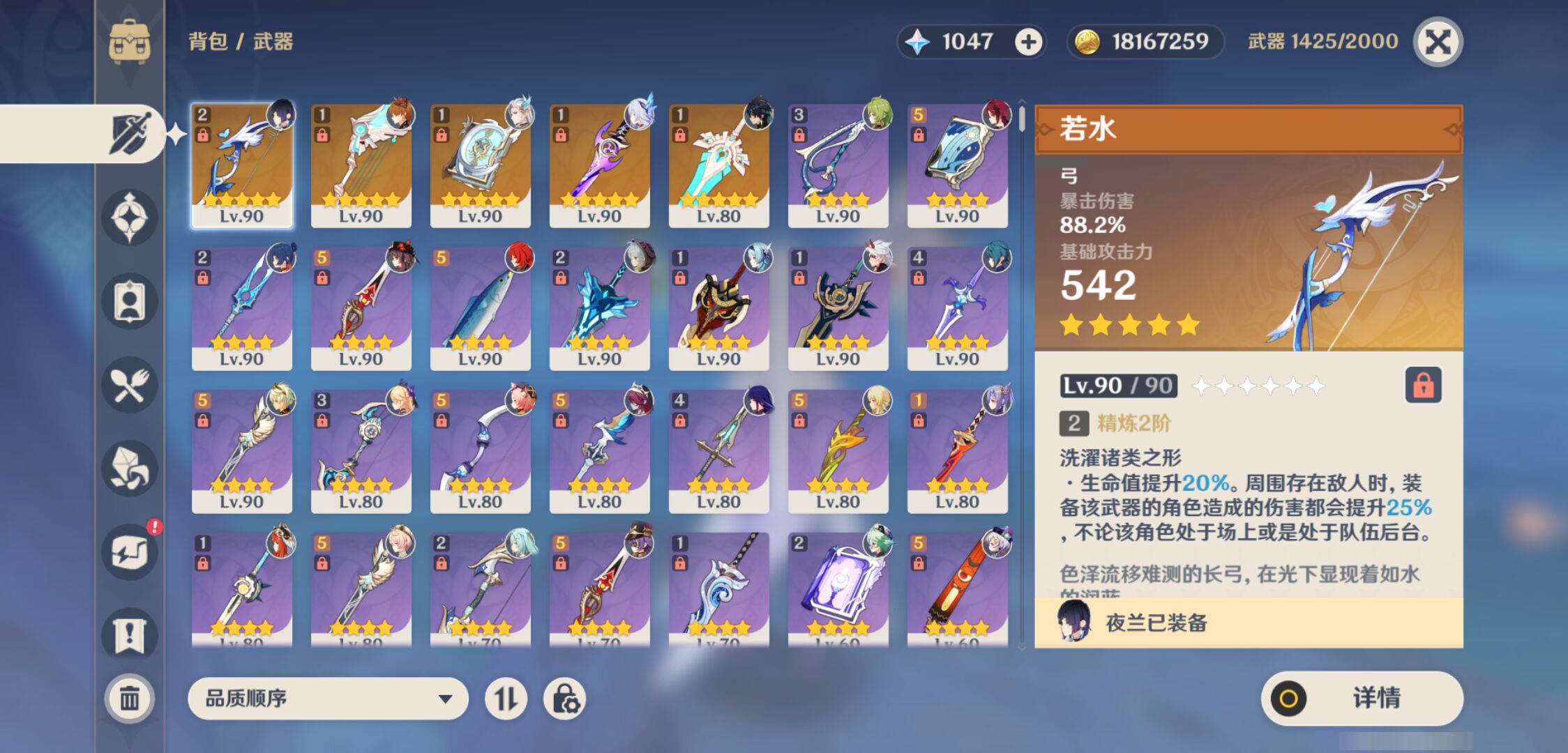YSMK44697原神账号详情图3