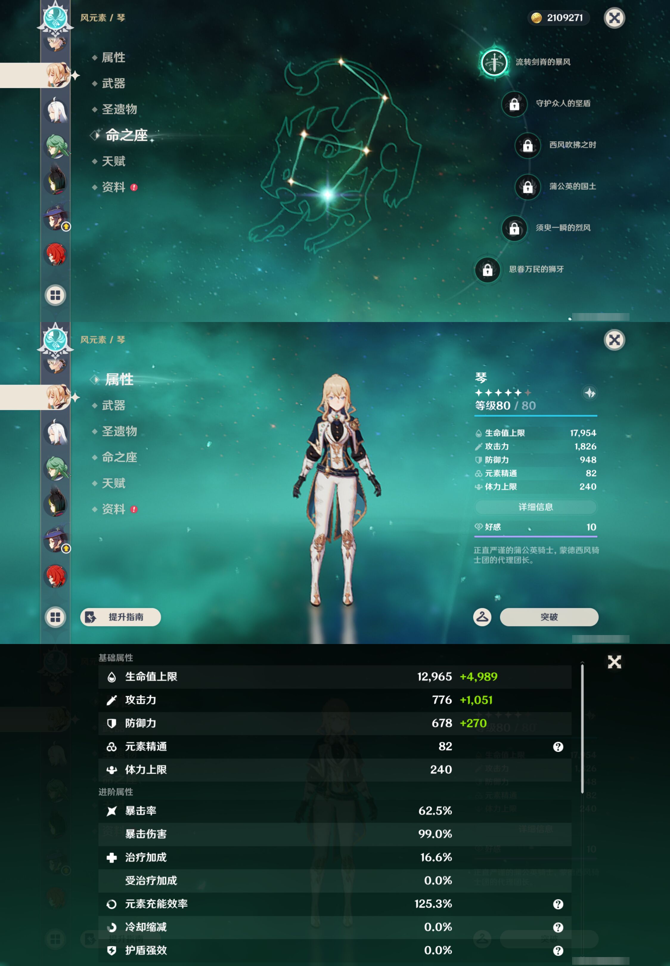 YSMK44715原神账号详情图21 YSMK44715原神账号详情图21
