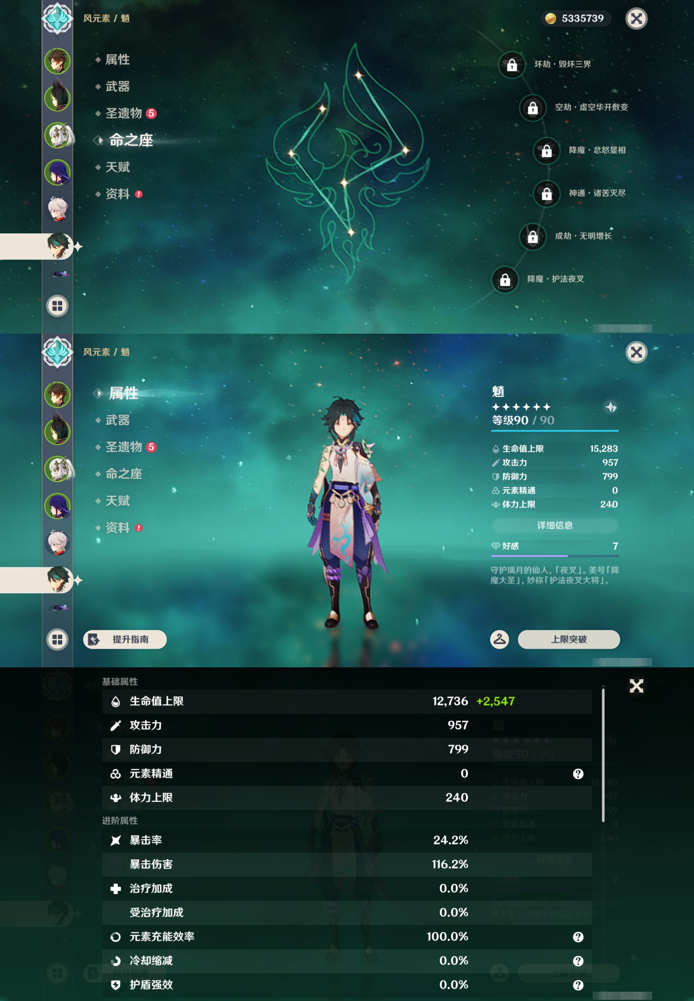 YSMK44670原神账号详情图13