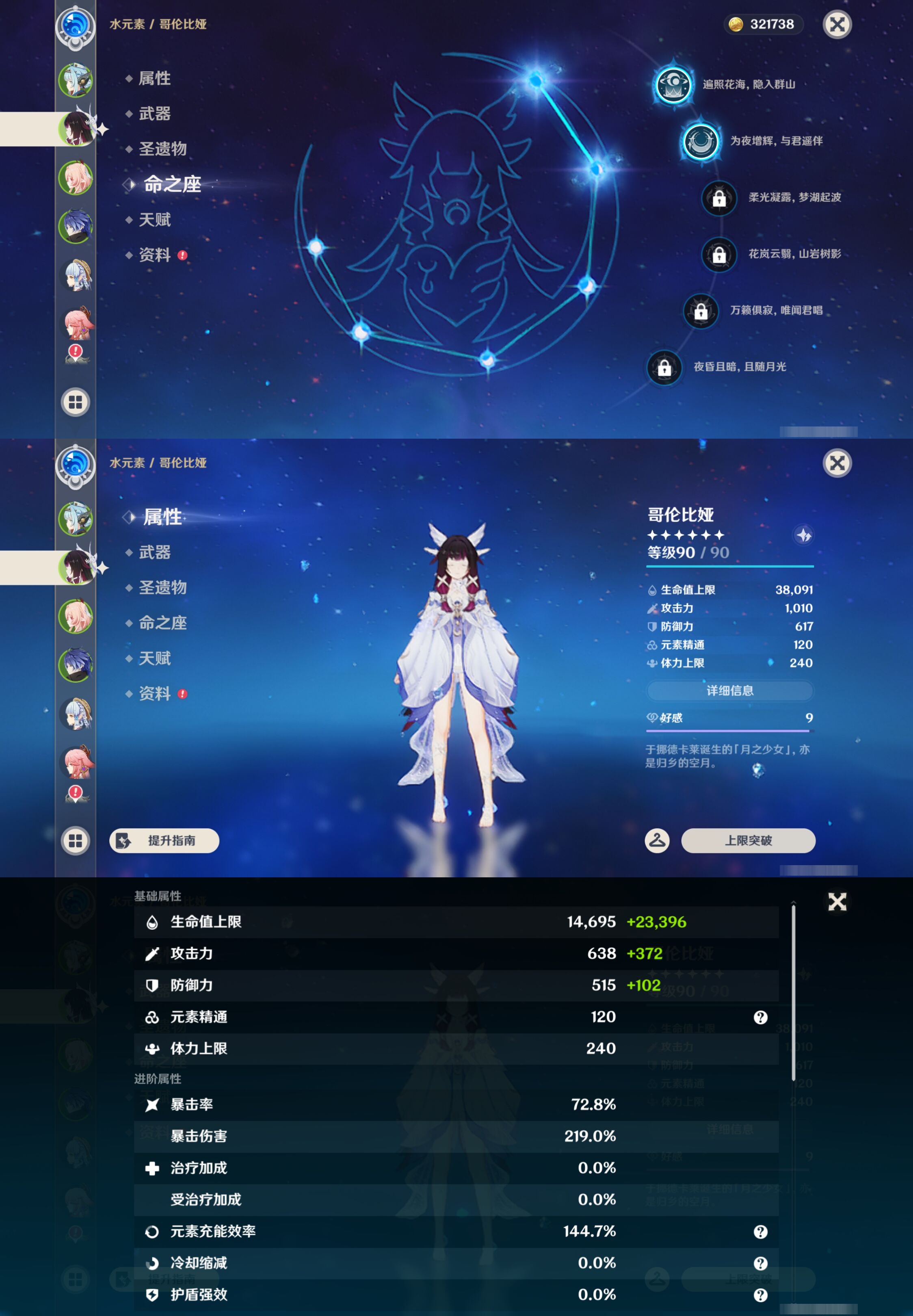 YSMK44713原神账号详情图9