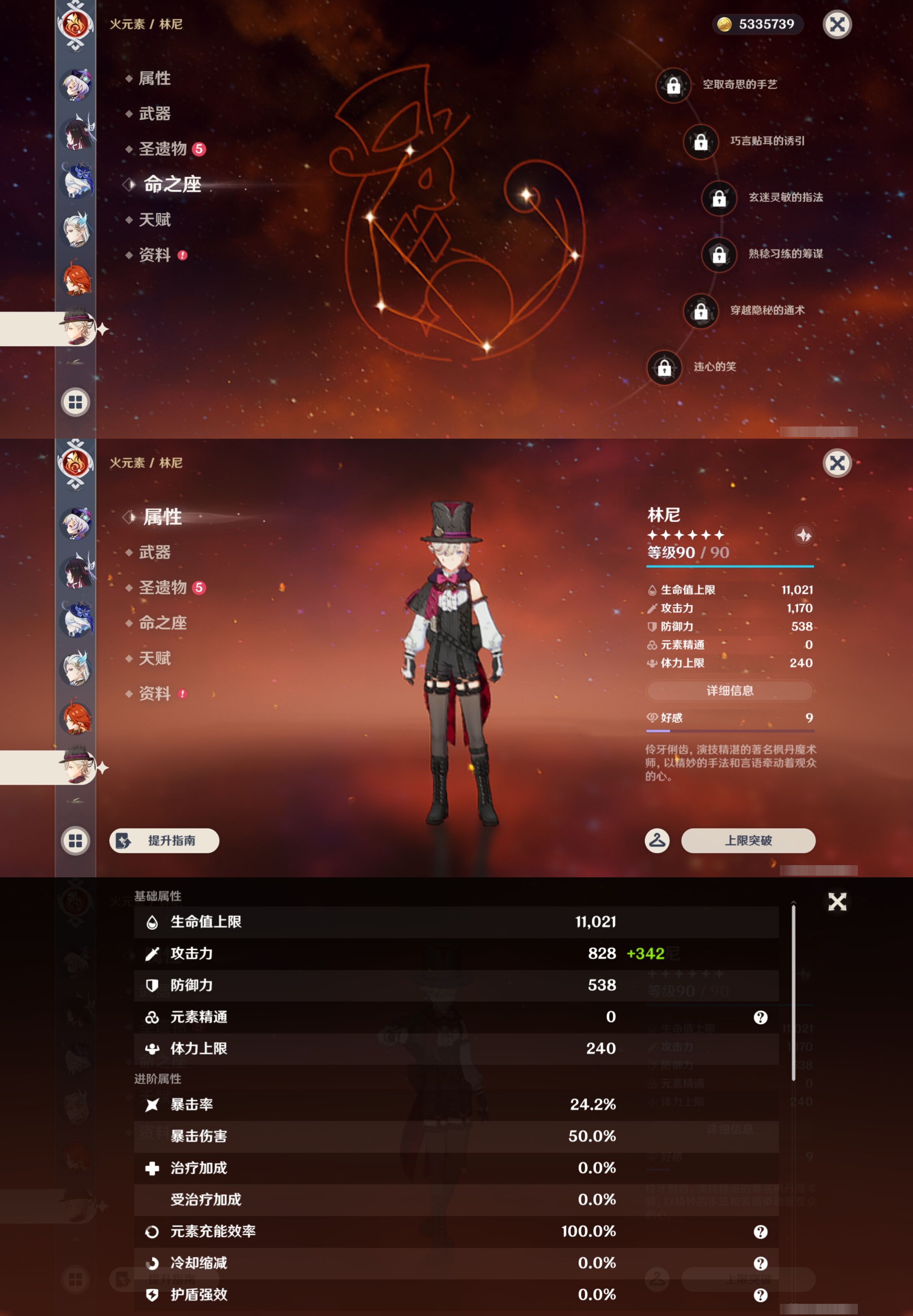 YSMK44670原神账号详情图19