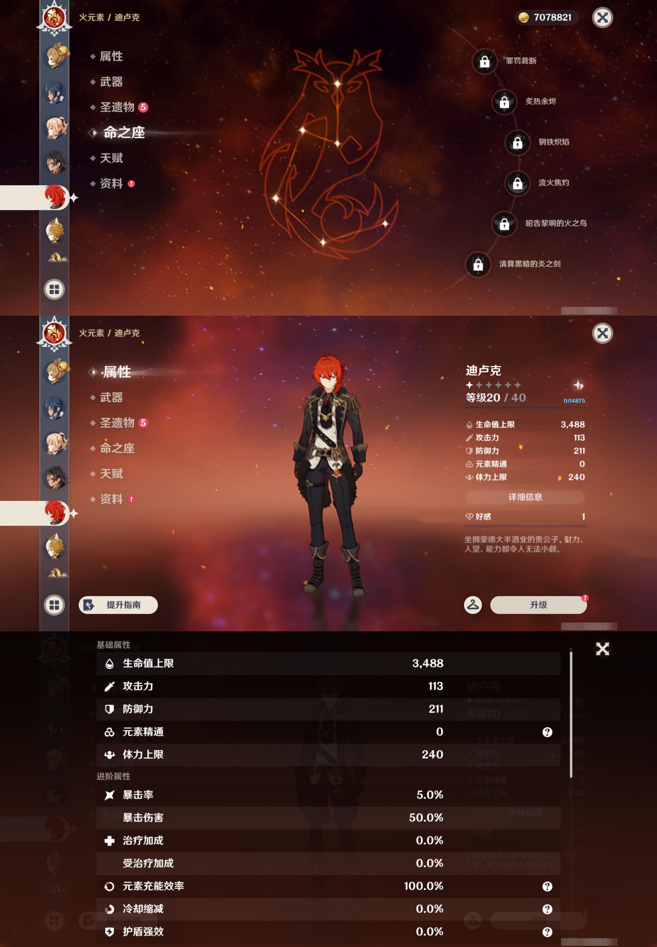 YSMK44659原神账号详情图26 YSMK44659原神账号详情图26