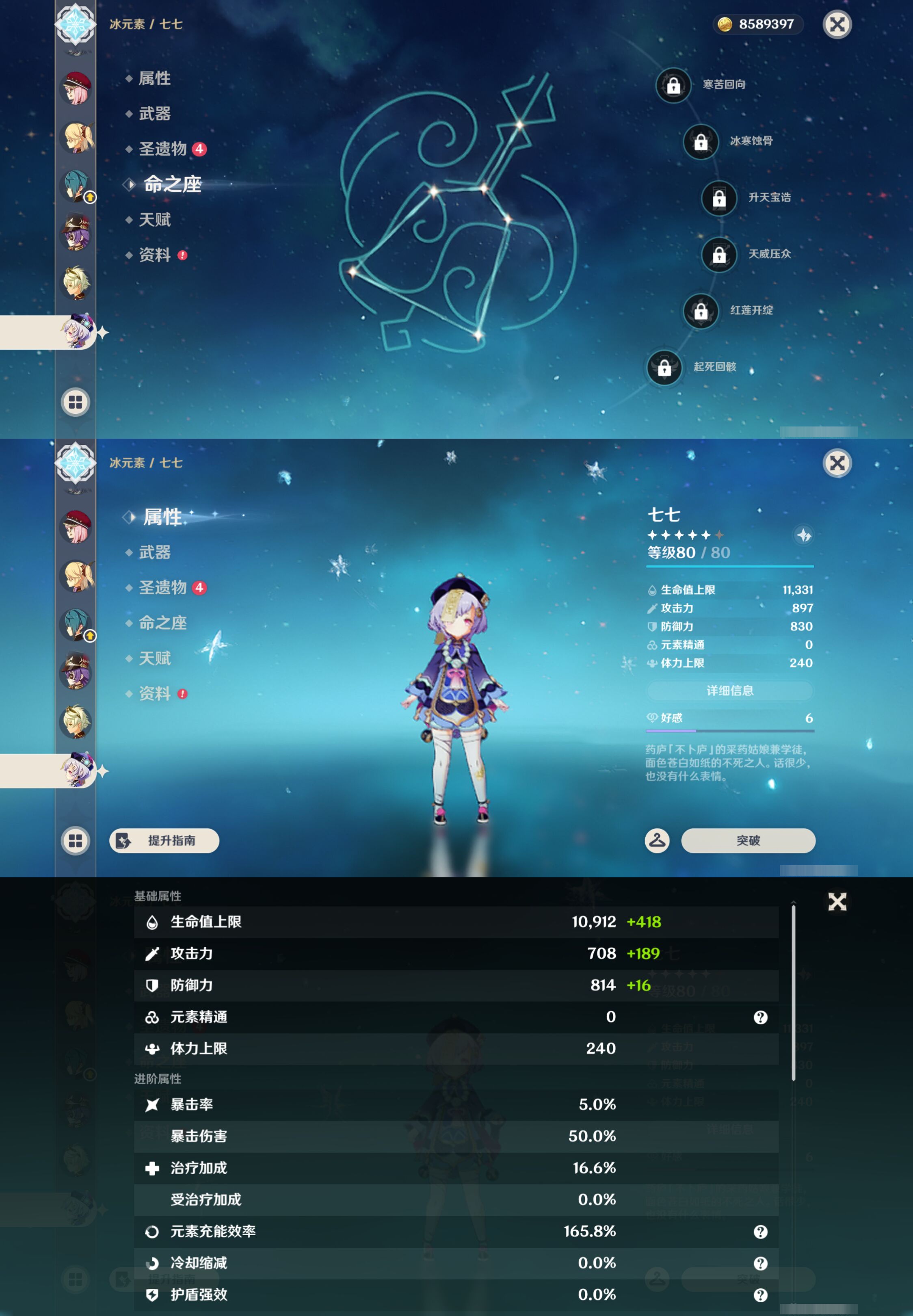 YSMK44681原神账号详情图13