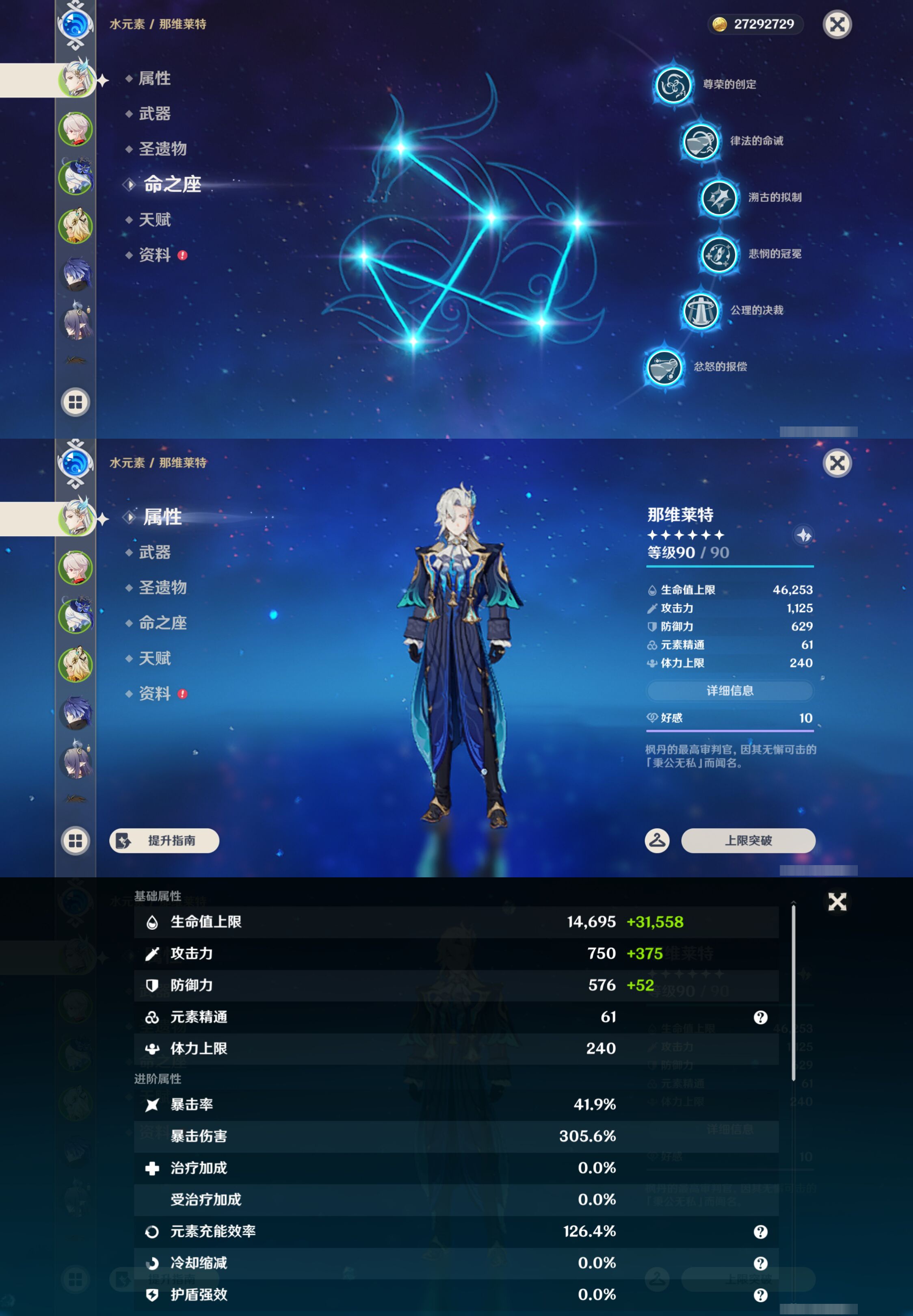 YSMK44692原神账号详情图8