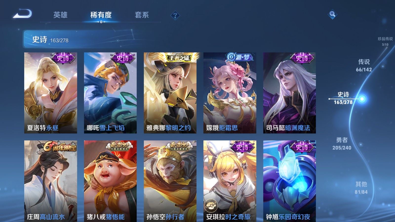 WZCMW4330335王者荣耀账号详情图21