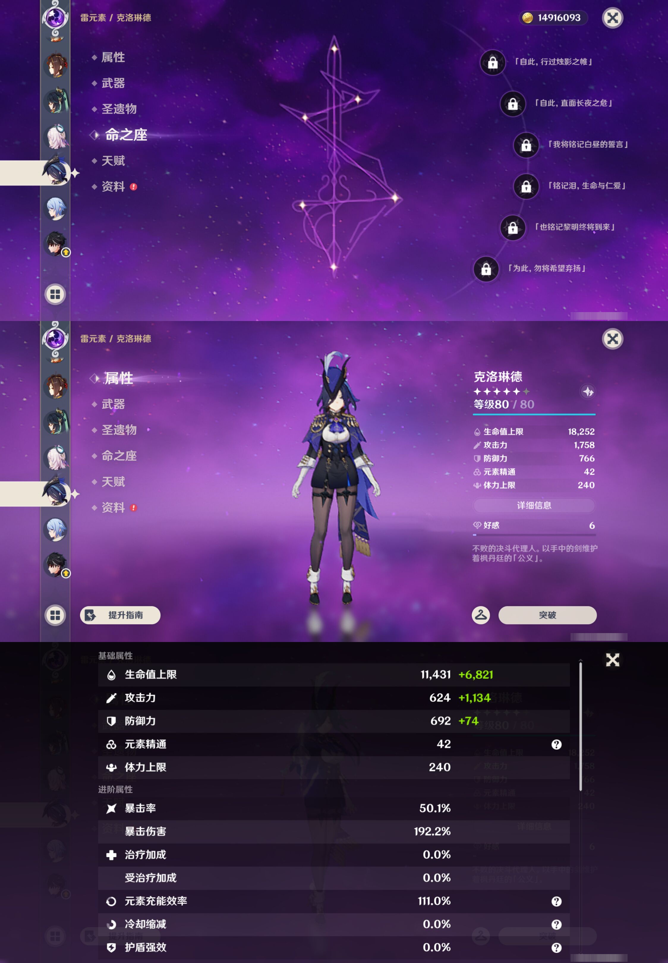 YSMK44654原神账号详情图23 YSMK44654原神账号详情图23