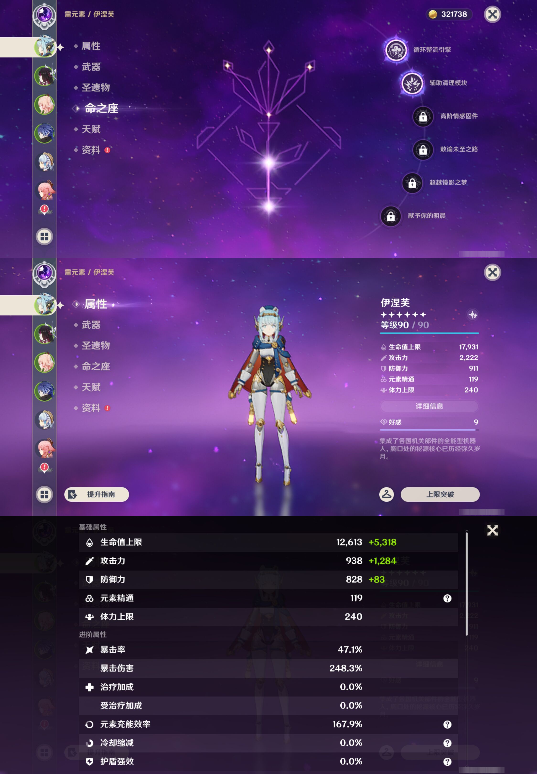 YSMK44713原神账号详情图8