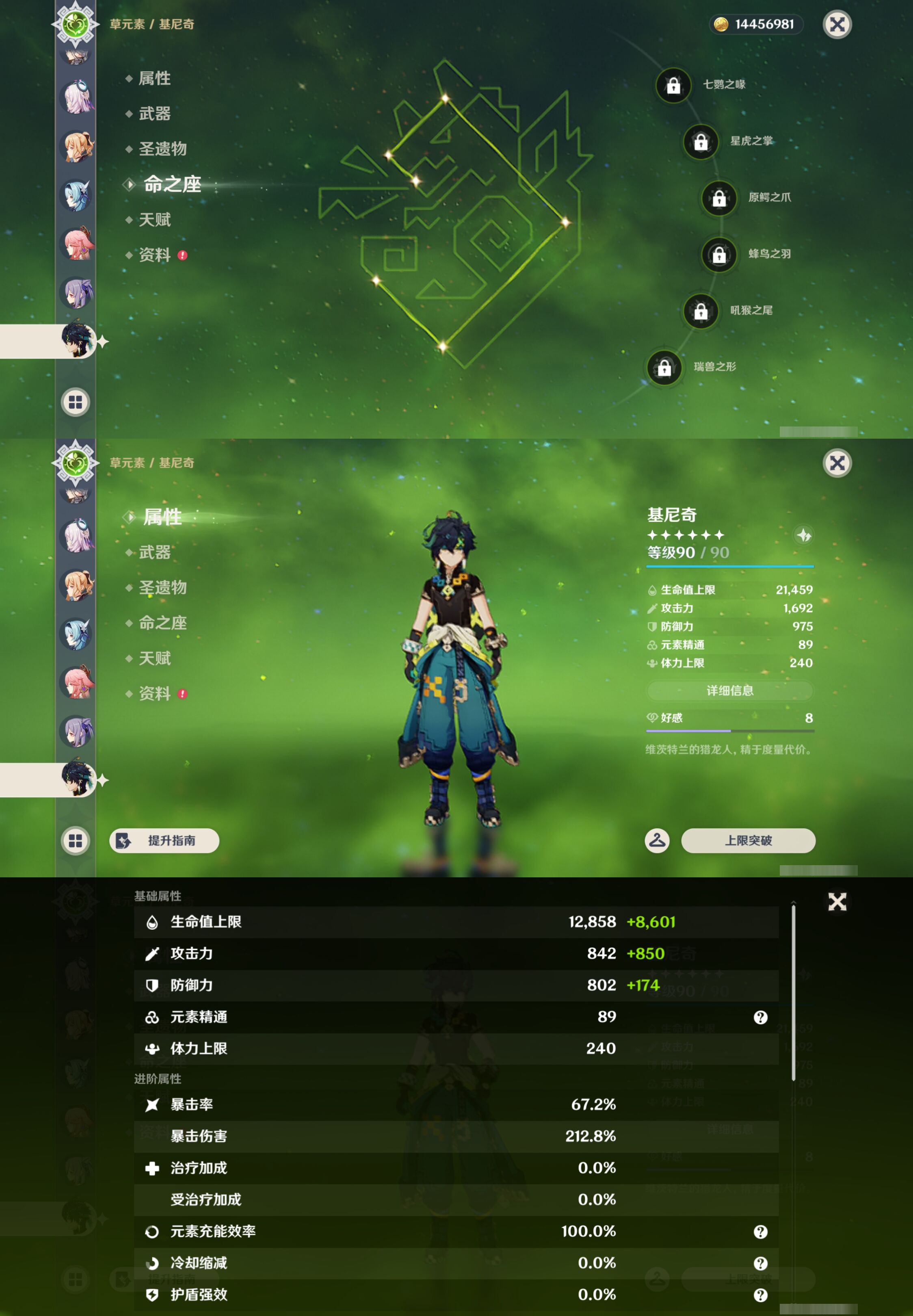 YSMK44690原神账号详情图25 YSMK44690原神账号详情图25