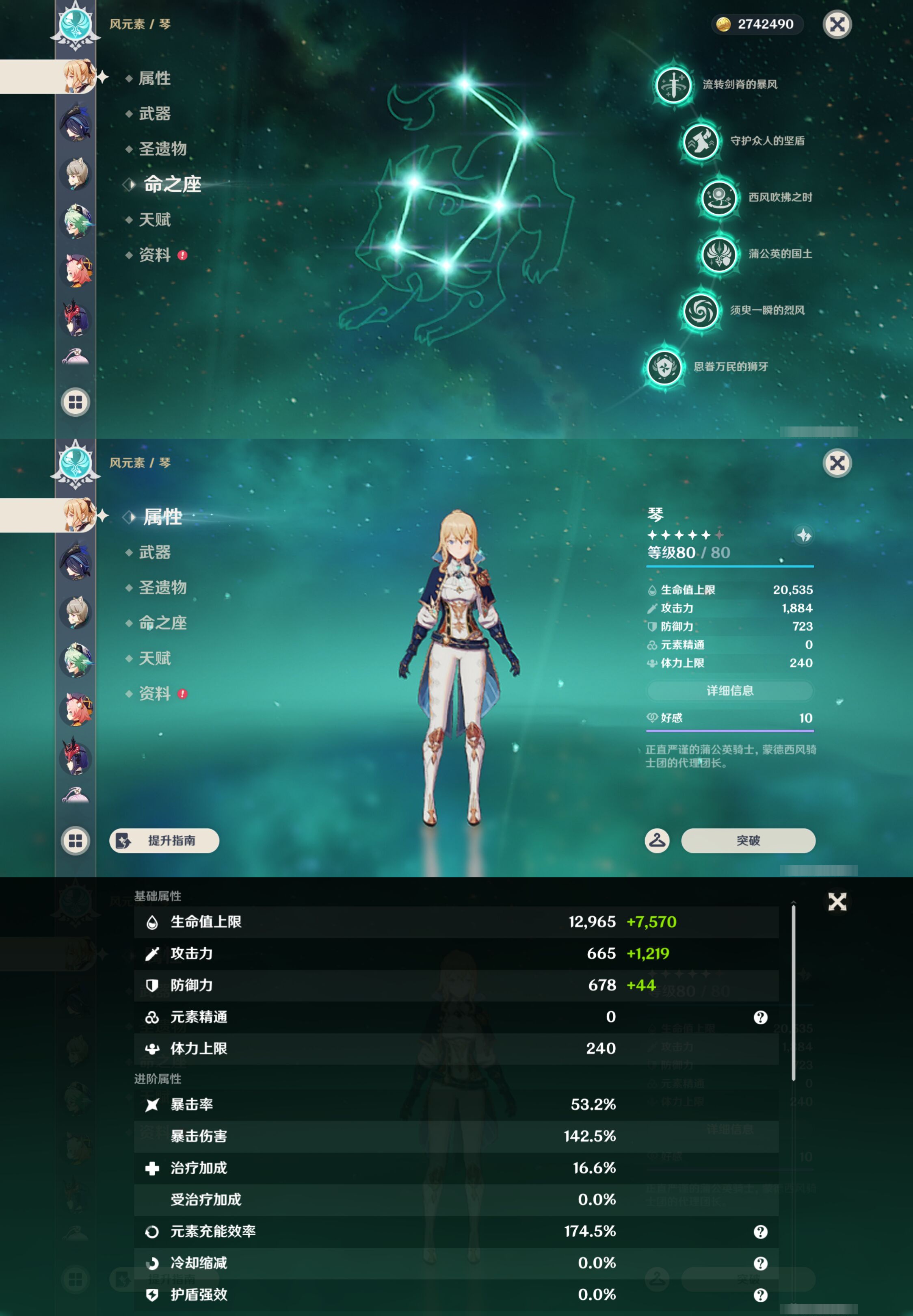 YSMK44687原神账号详情图39 YSMK44687原神账号详情图39
