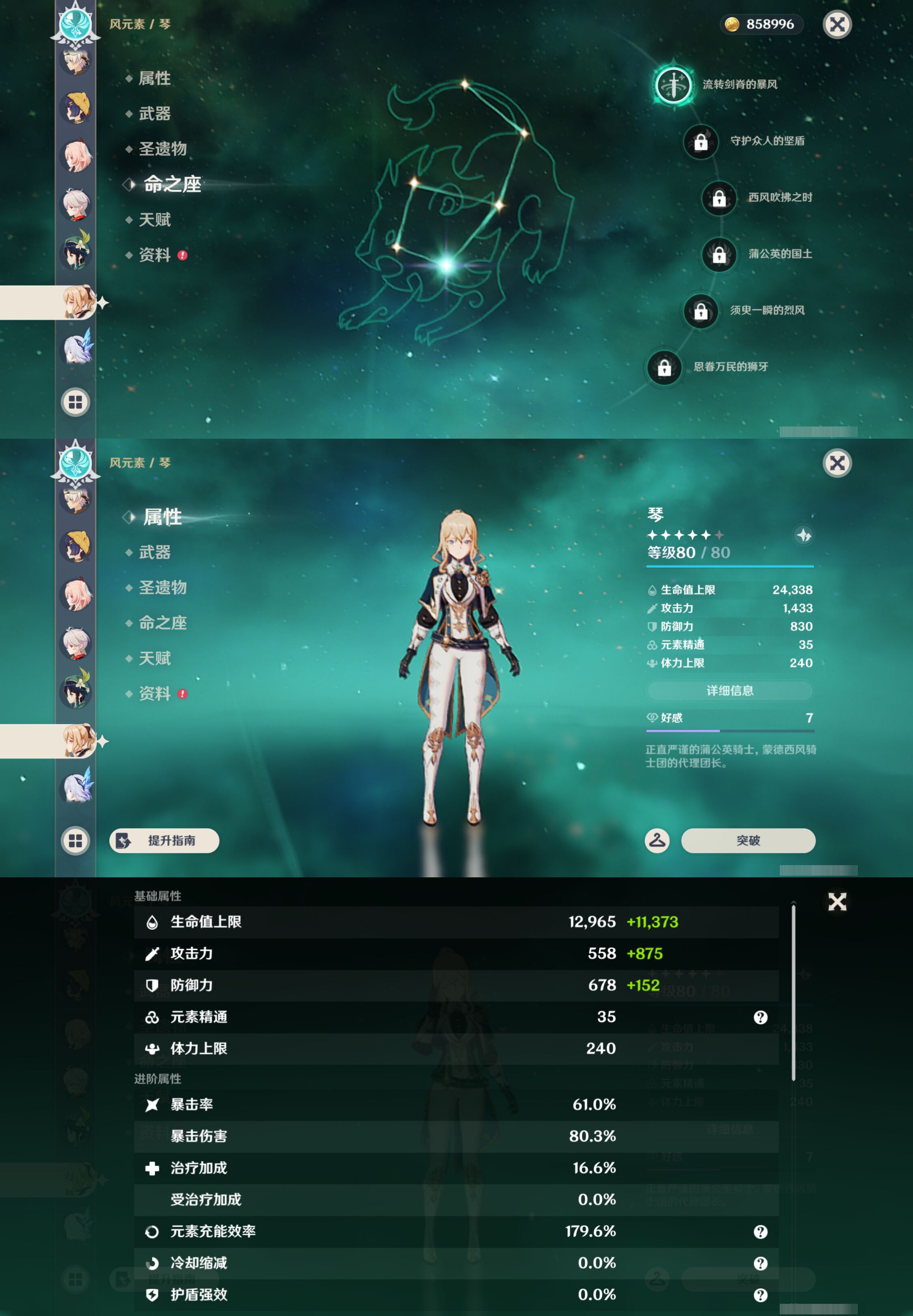 YSMK44700原神账号详情图32
