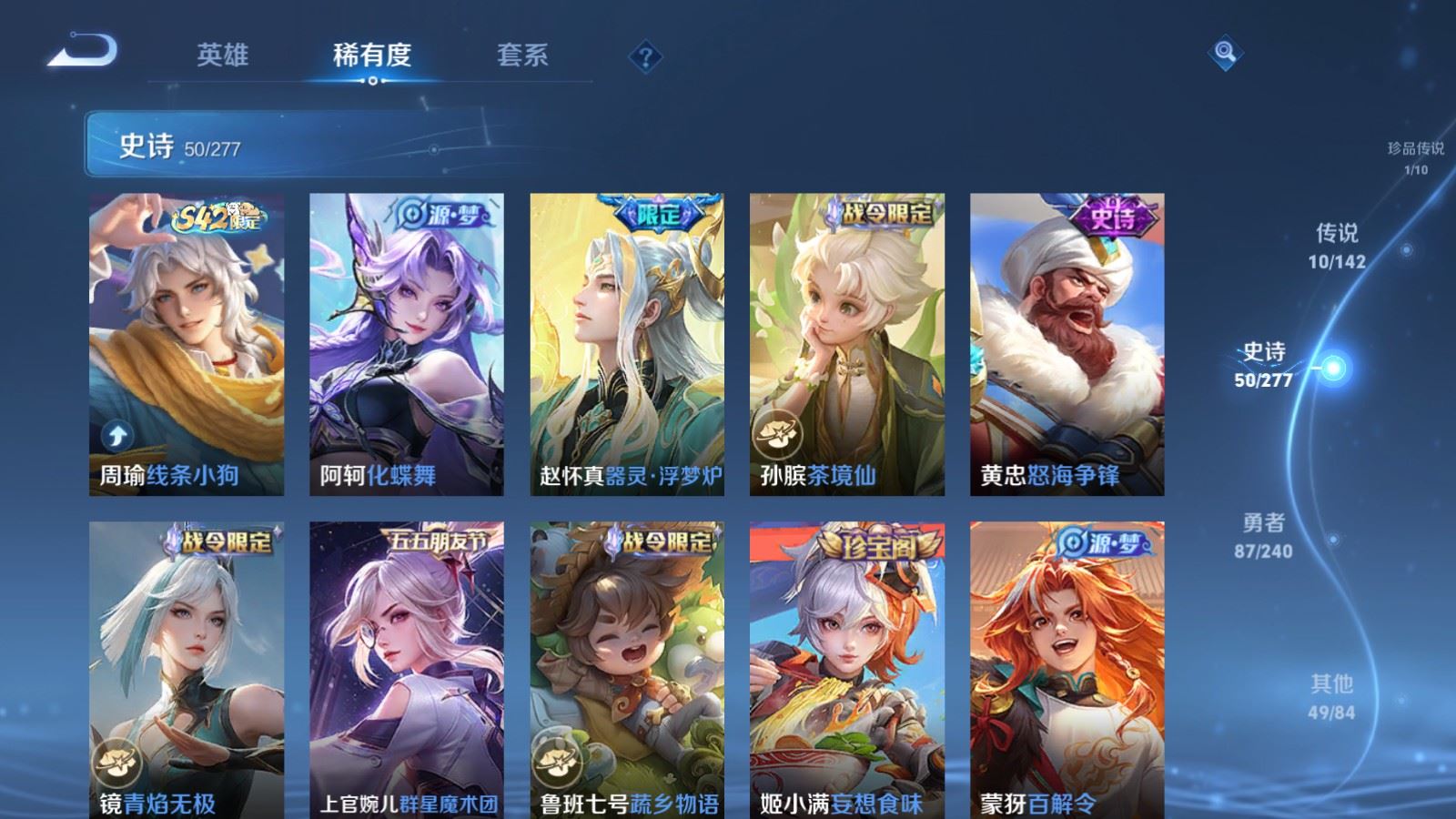 WZCMW4330326王者荣耀账号详情图7