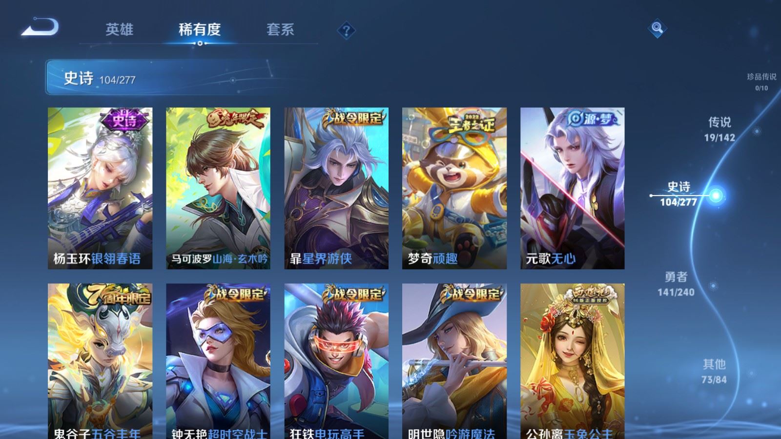 WZCMW4330149王者荣耀账号详情图10