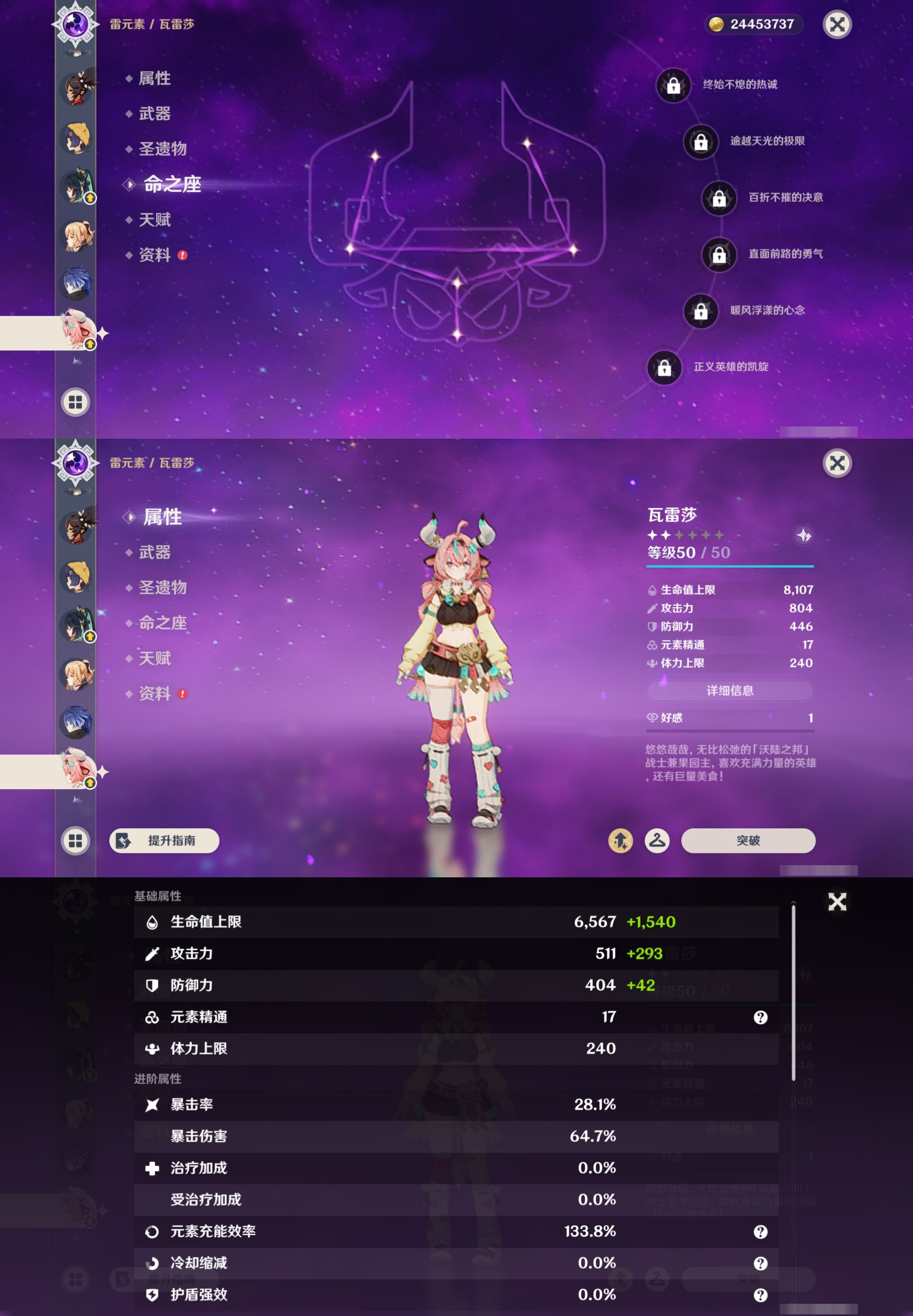 YSMK44646原神账号详情图17
